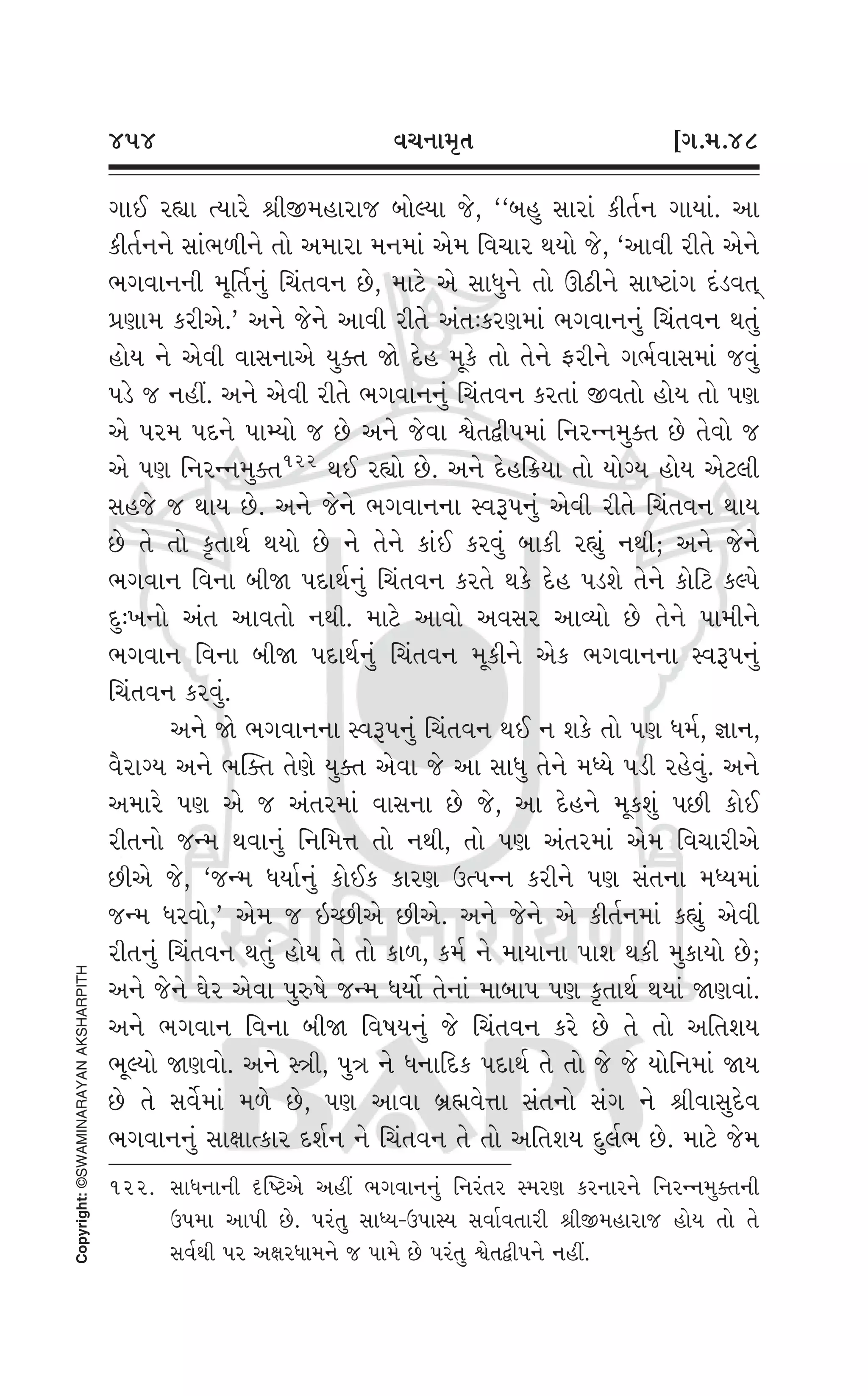 Swaminarayan Vachanamrut