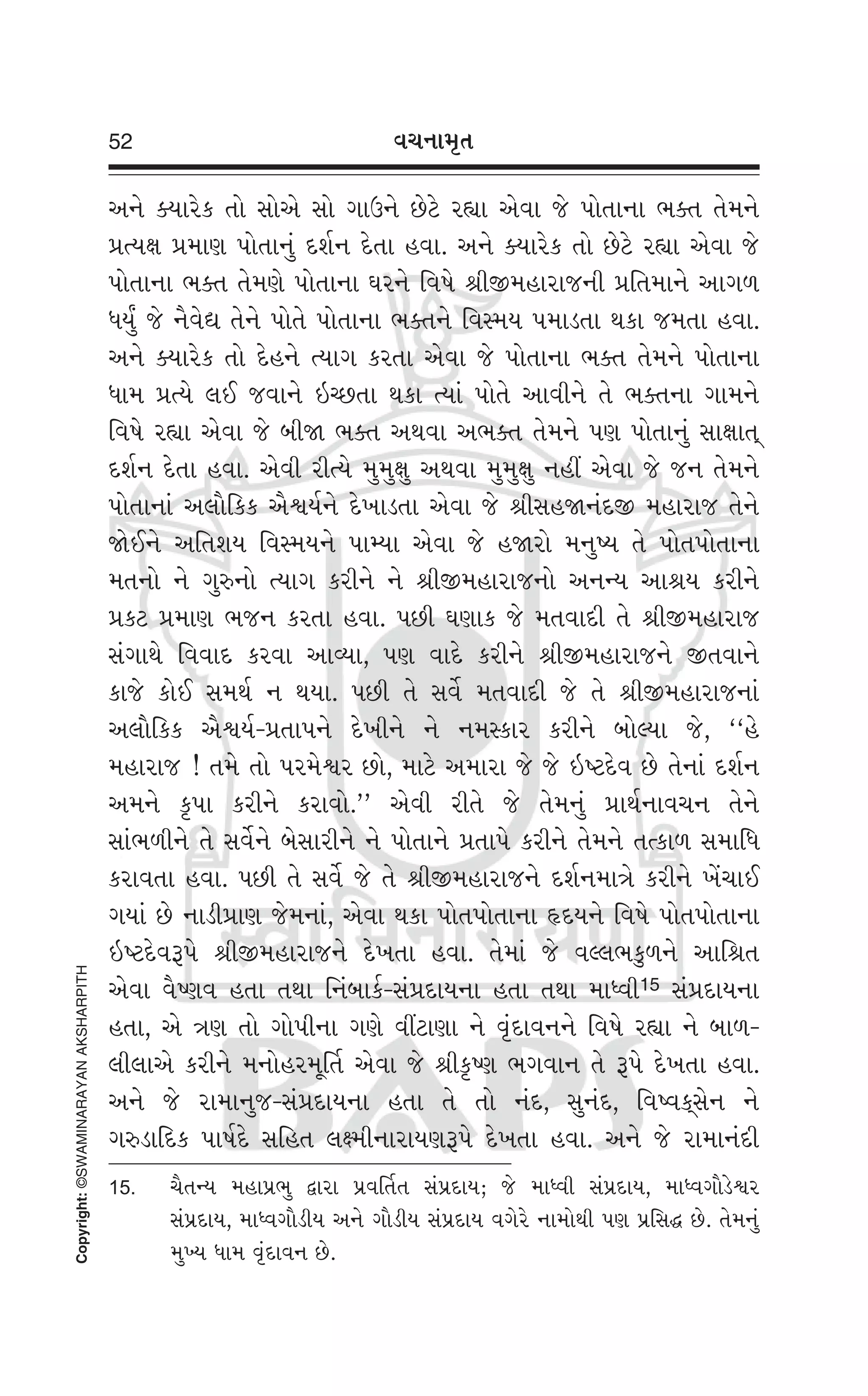 Swaminarayan Vachanamrut