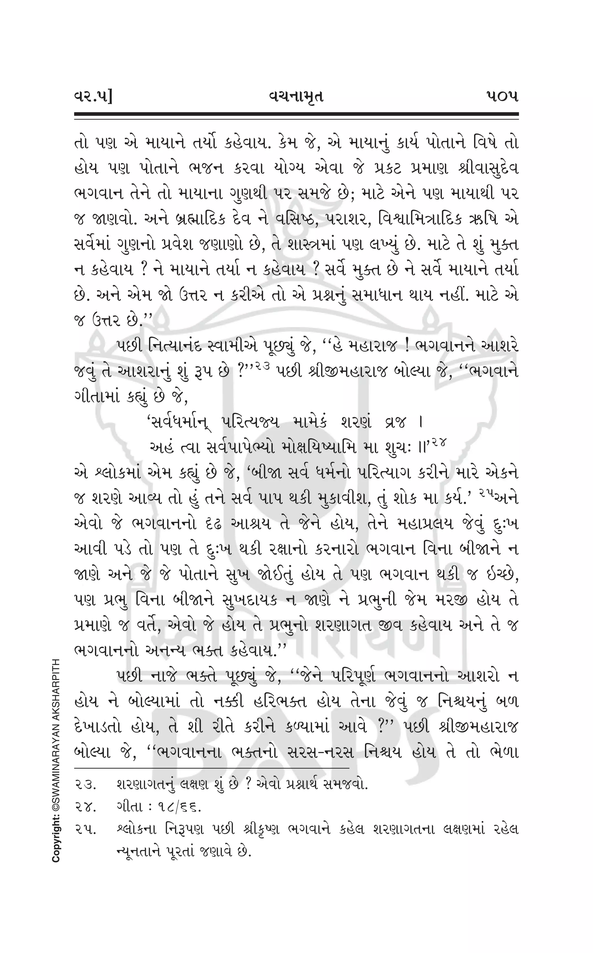 Swaminarayan Vachanamrut