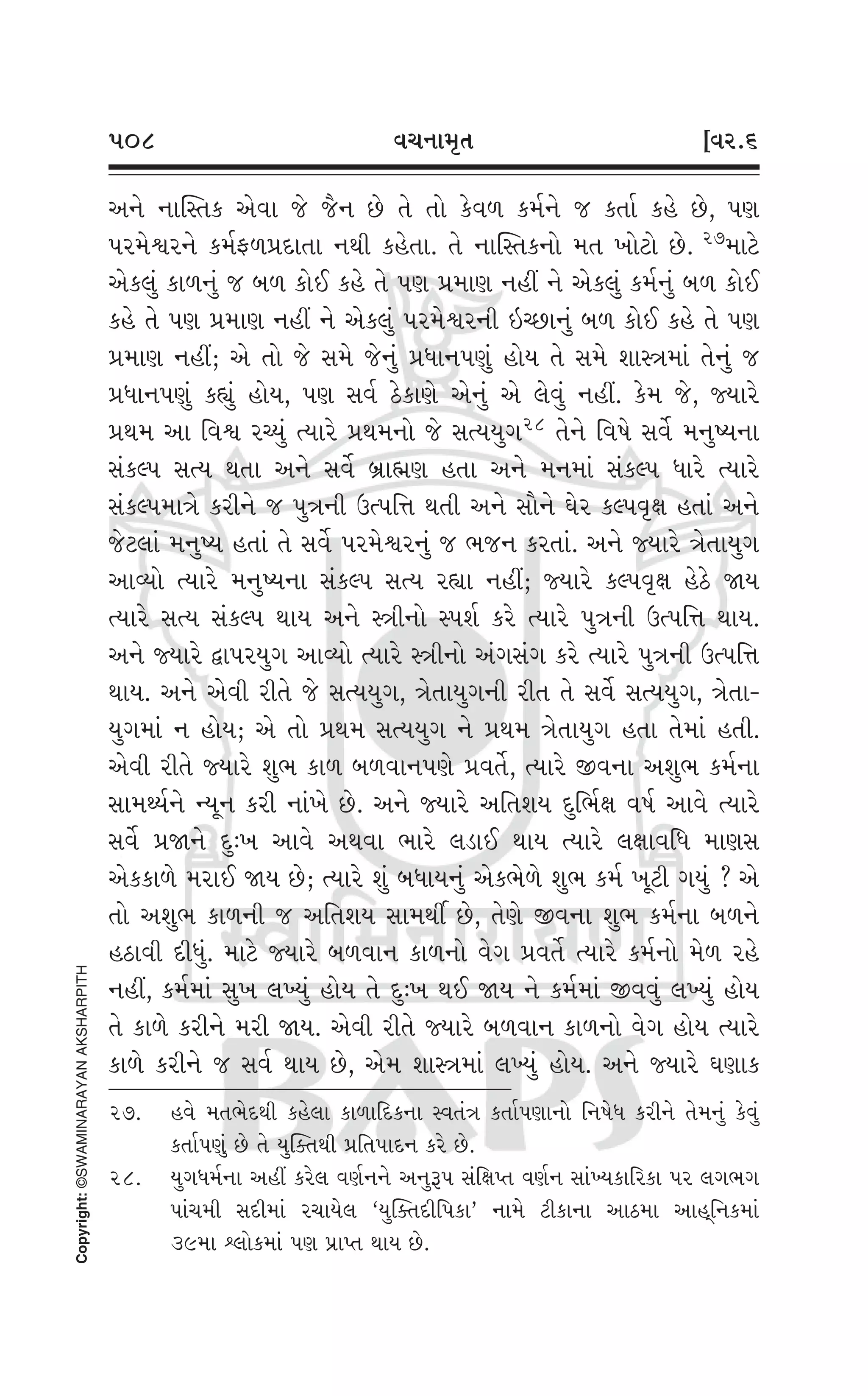 Swaminarayan Vachanamrut