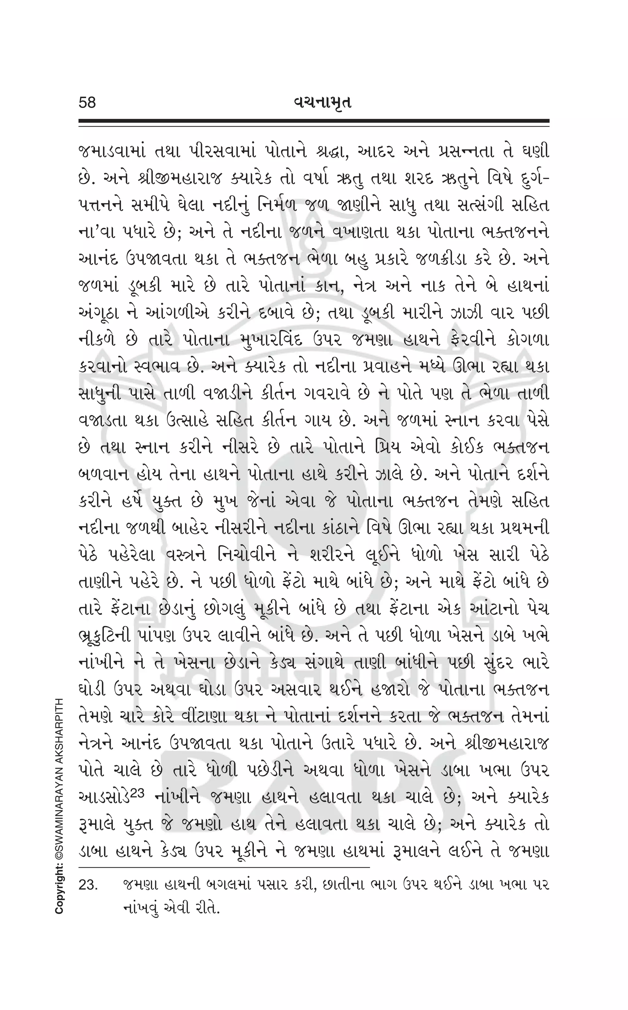 Swaminarayan Vachanamrut