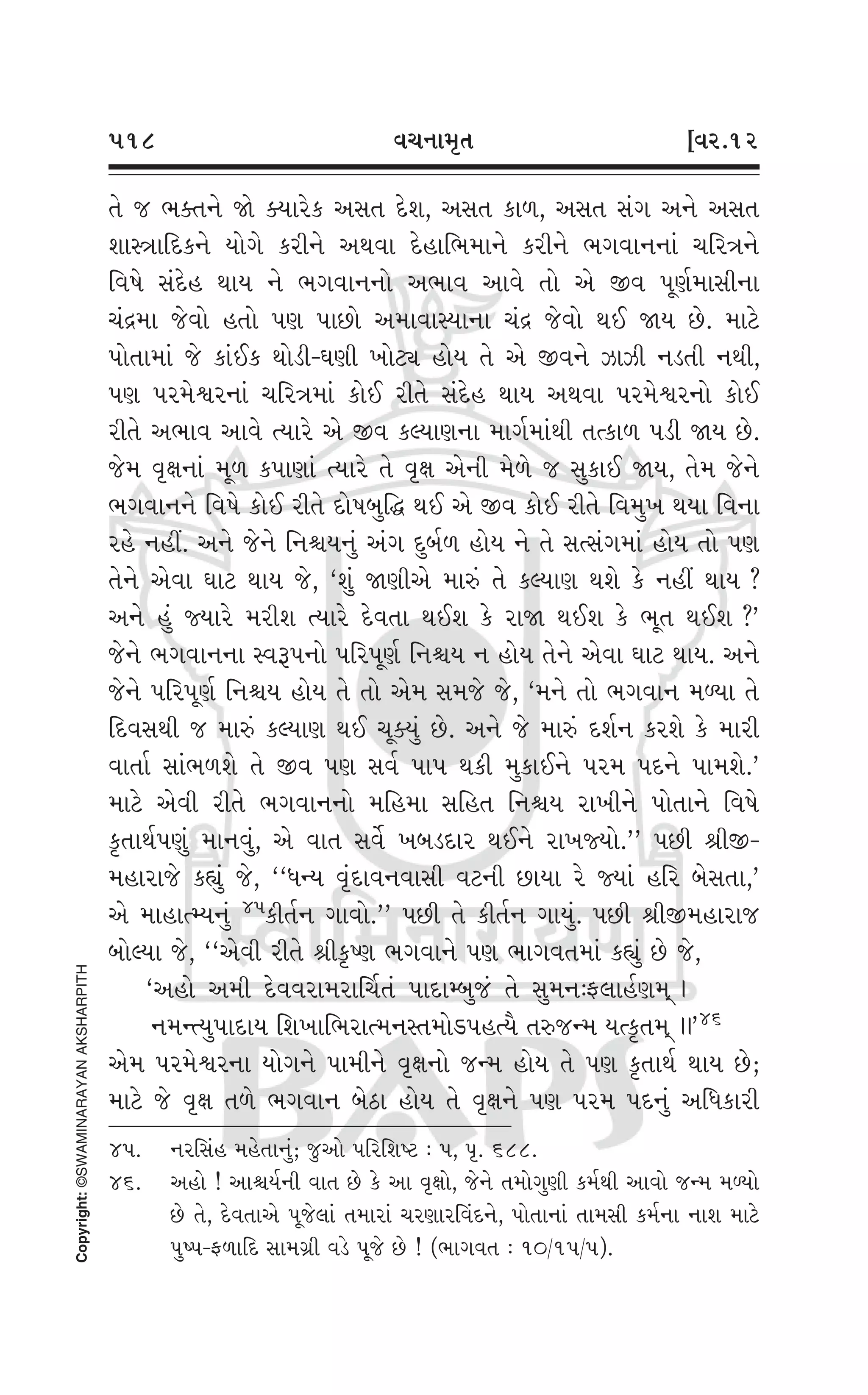 Swaminarayan Vachanamrut