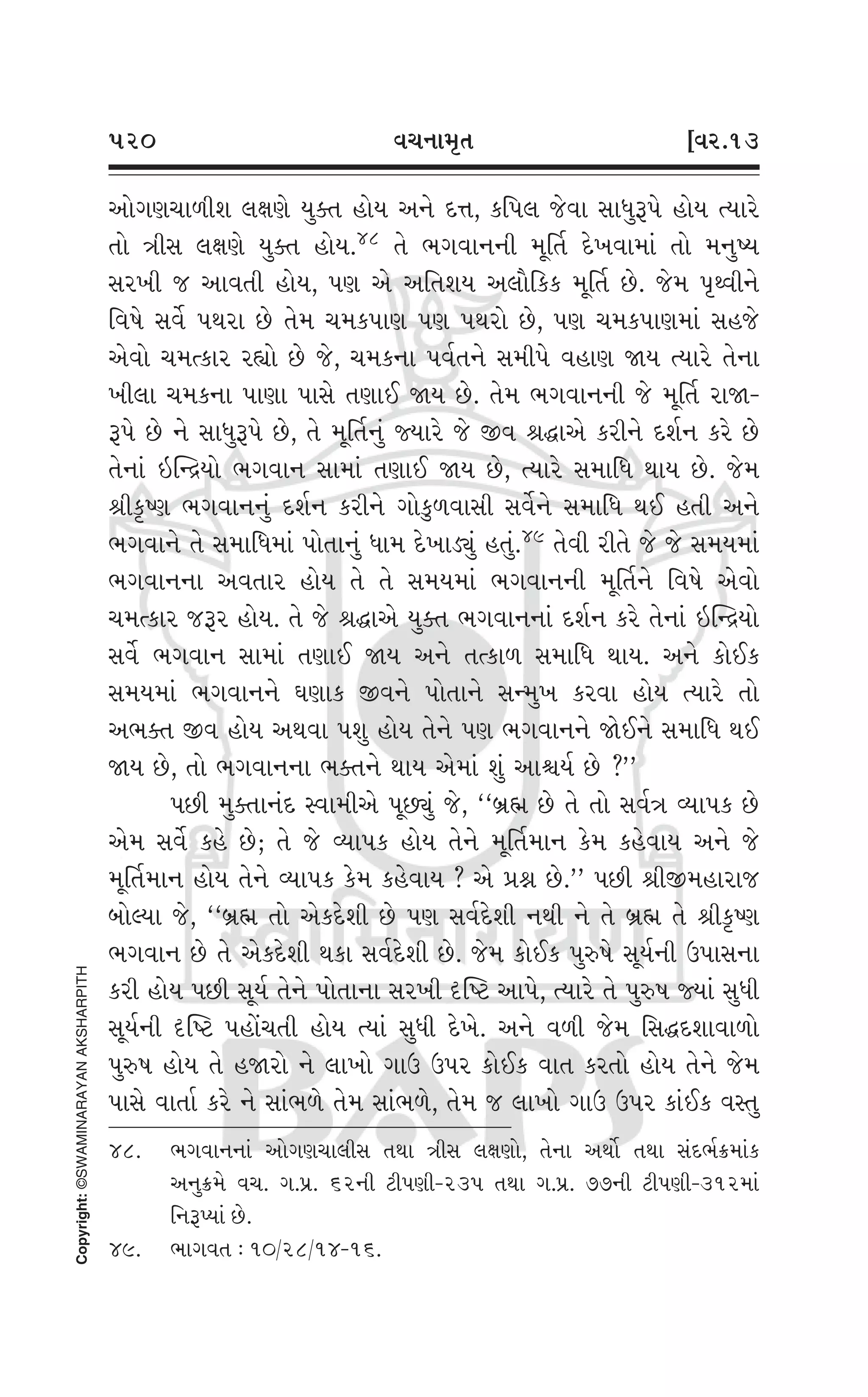 Swaminarayan Vachanamrut