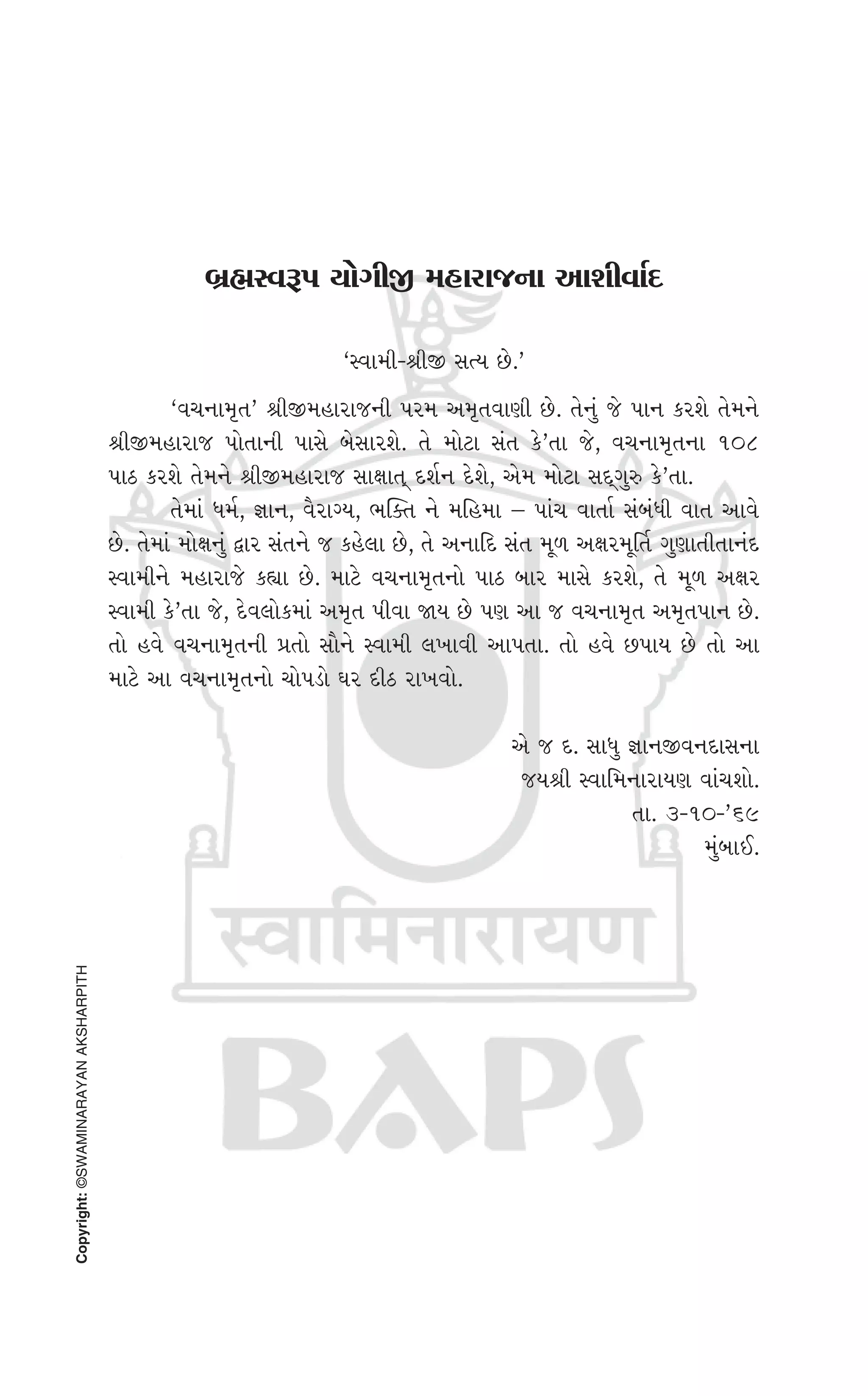 Swaminarayan Vachanamrut