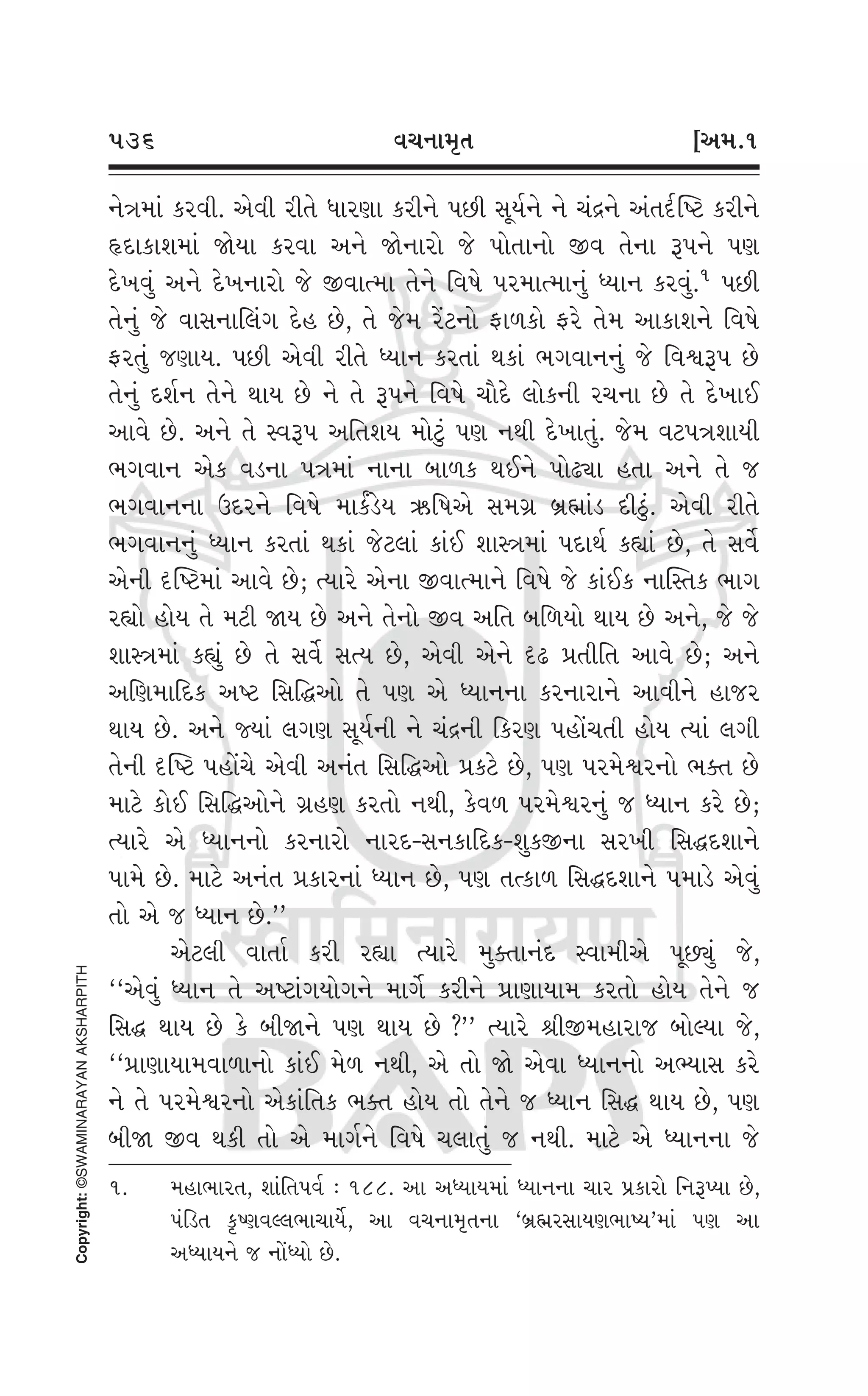 Swaminarayan Vachanamrut