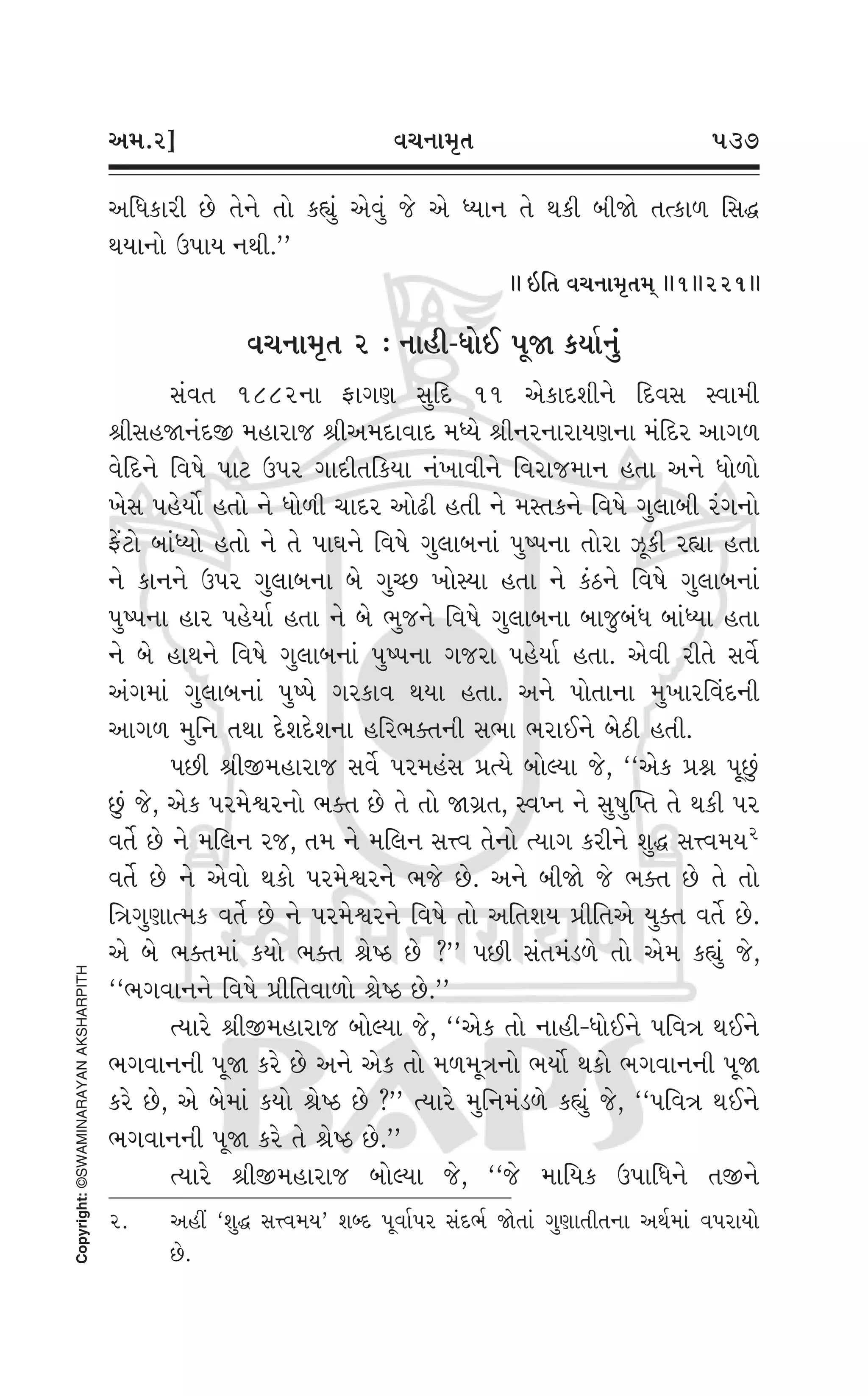 Swaminarayan Vachanamrut