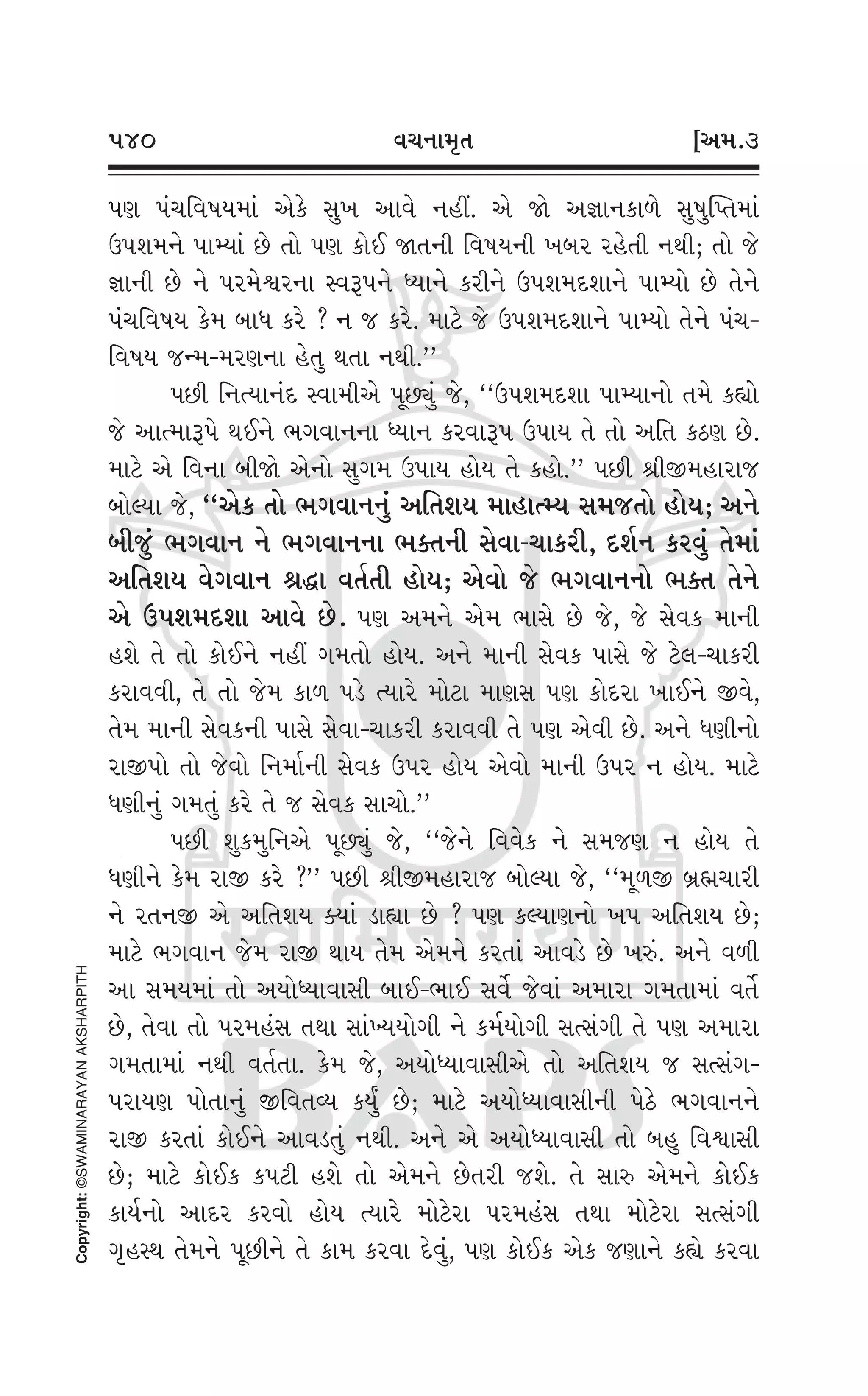 Swaminarayan Vachanamrut