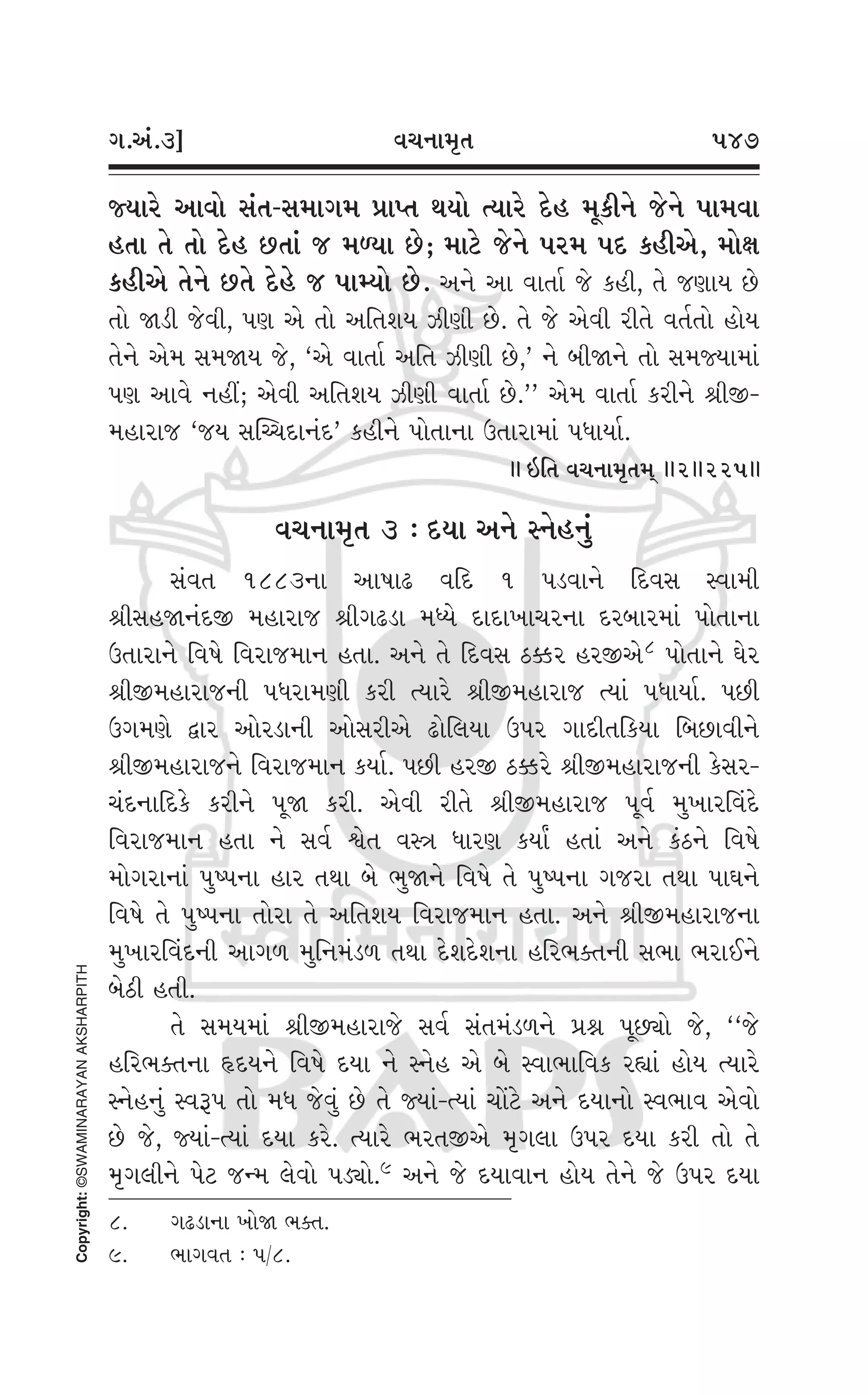 Swaminarayan Vachanamrut