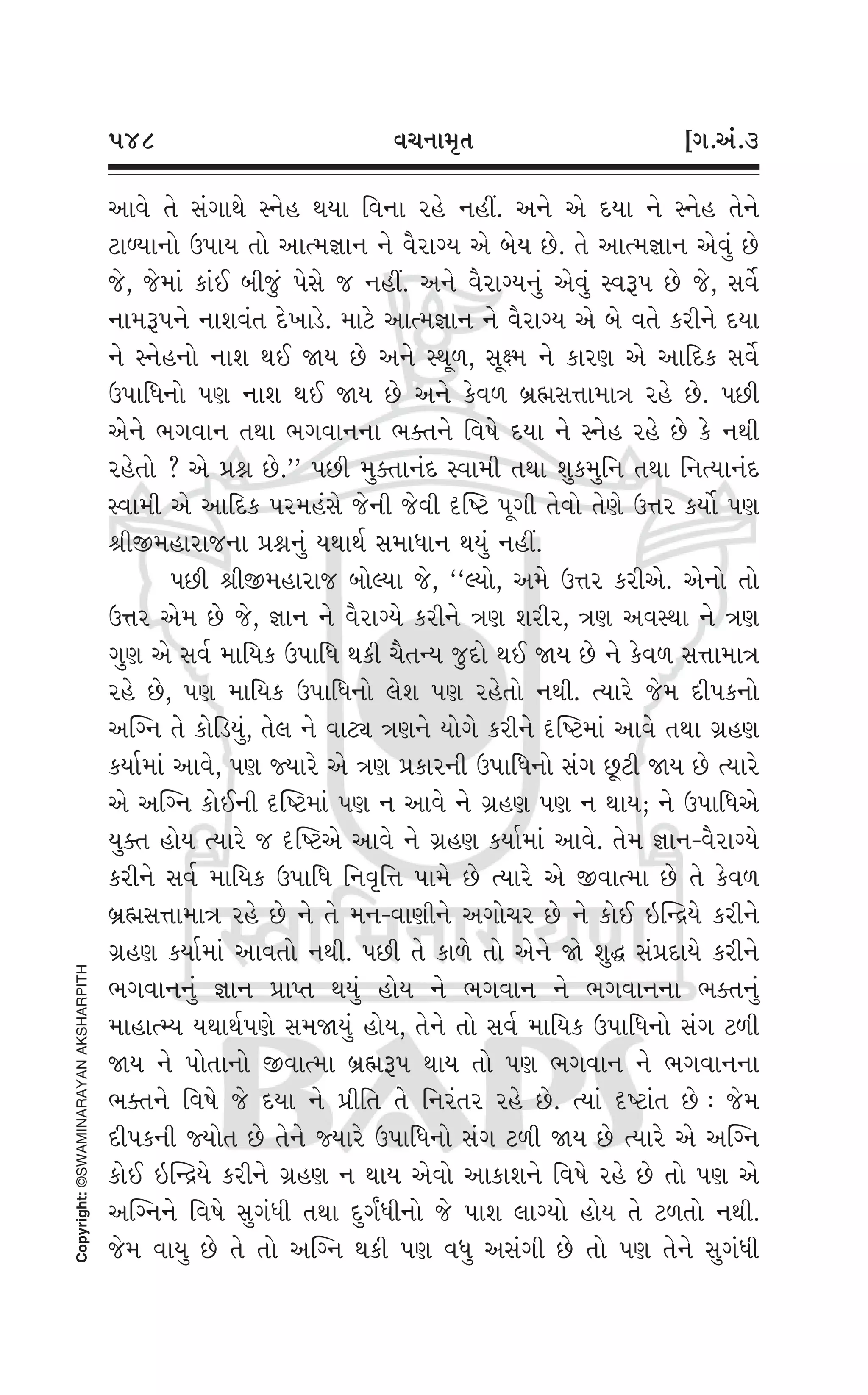 Swaminarayan Vachanamrut