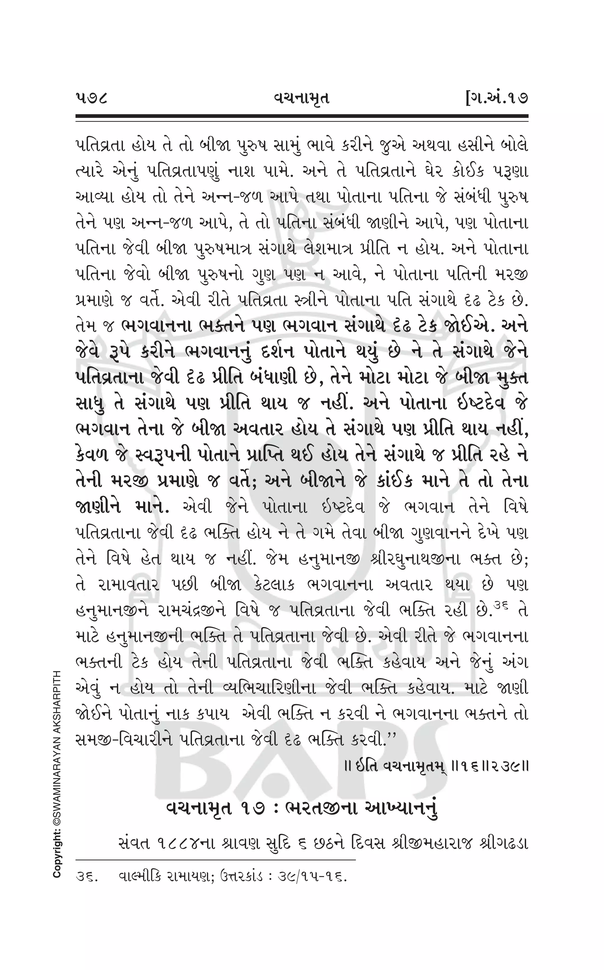 Swaminarayan Vachanamrut