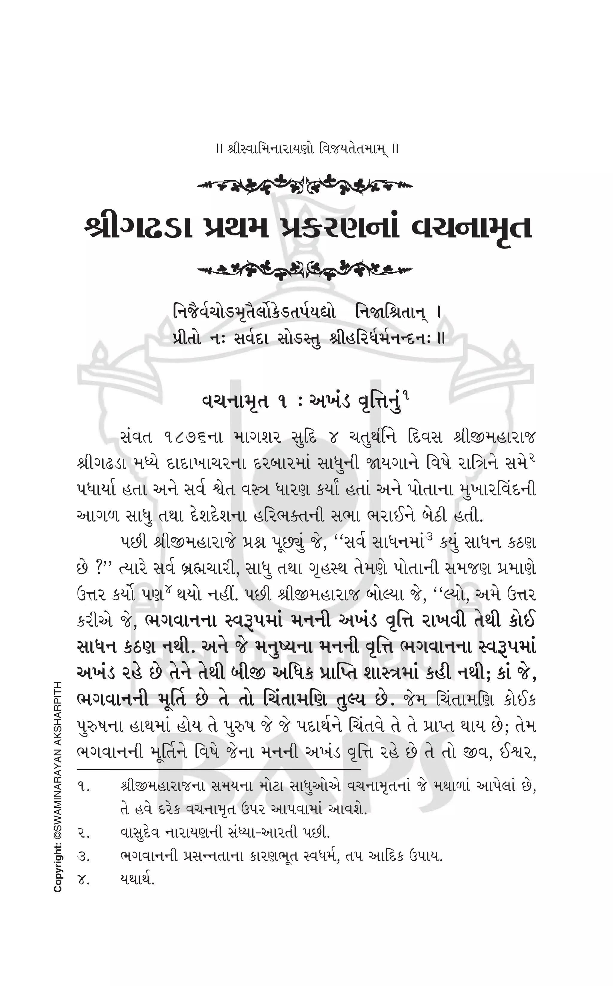 Swaminarayan Vachanamrut
