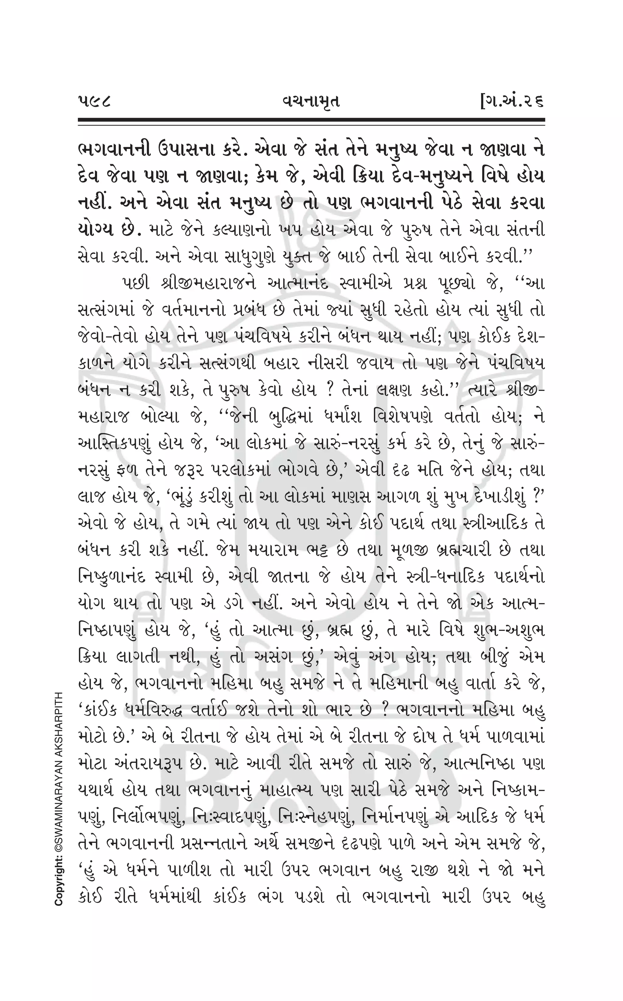 Swaminarayan Vachanamrut