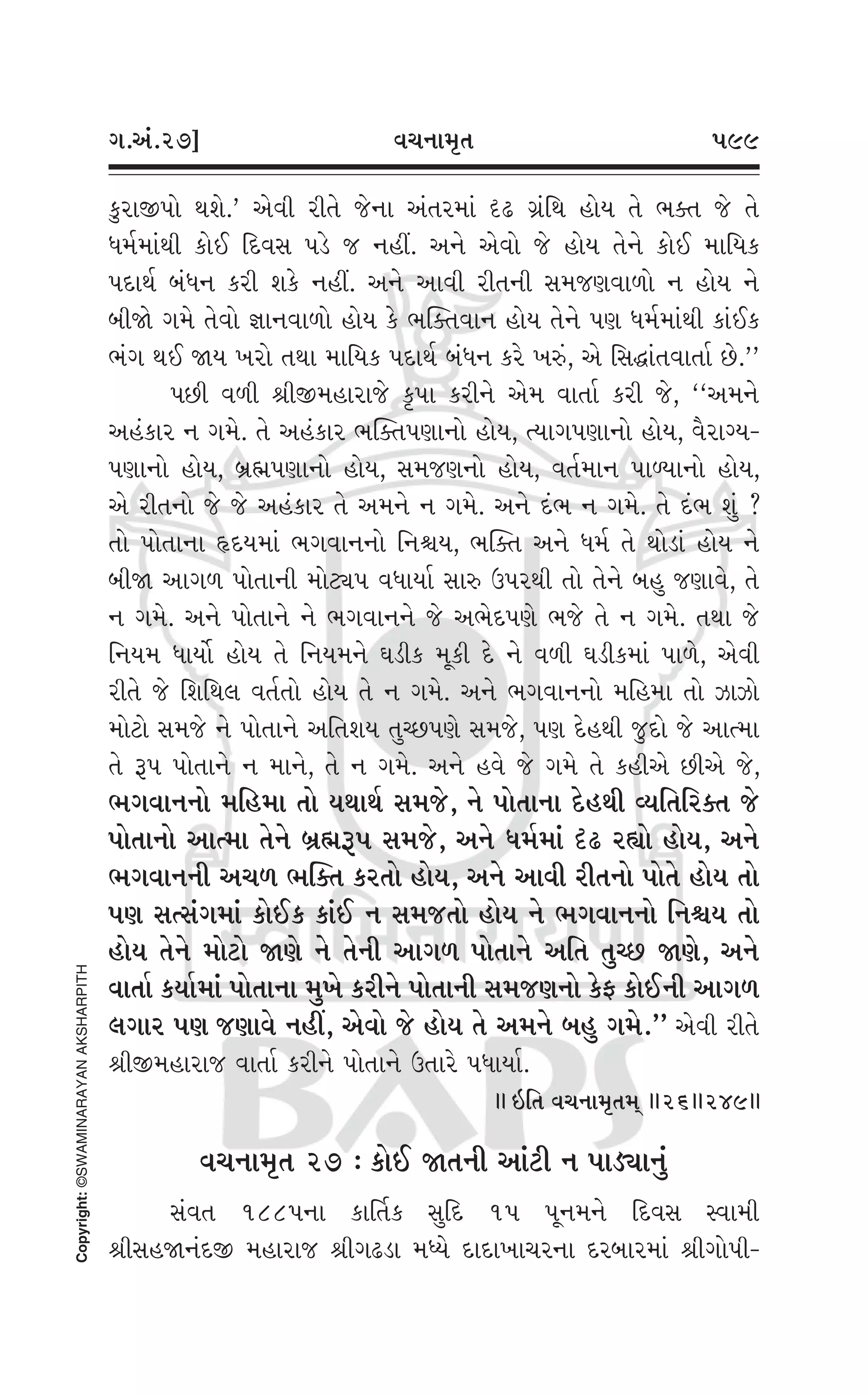 Swaminarayan Vachanamrut
