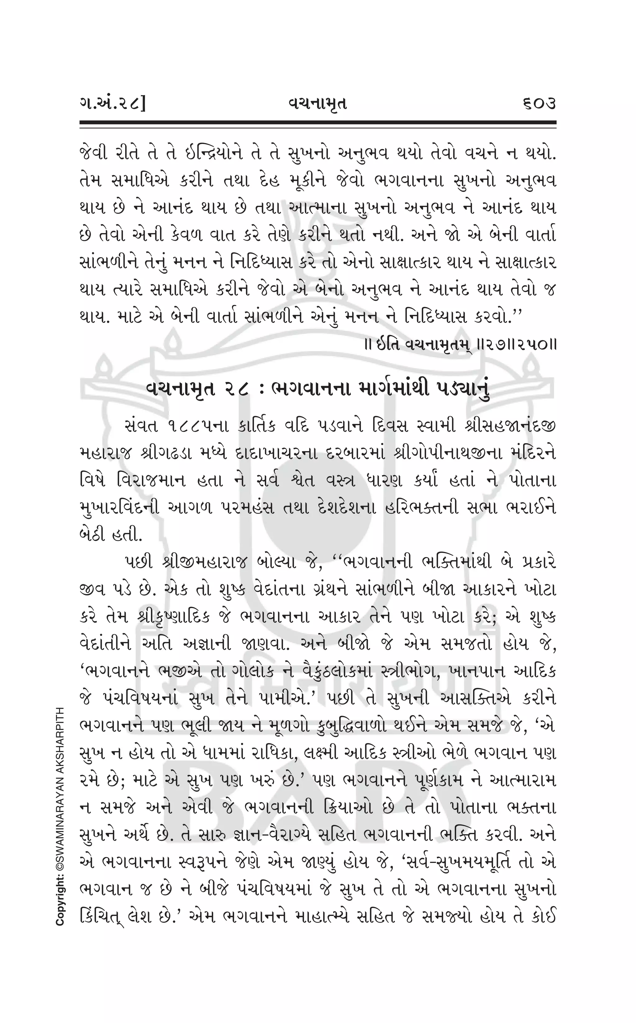 Swaminarayan Vachanamrut