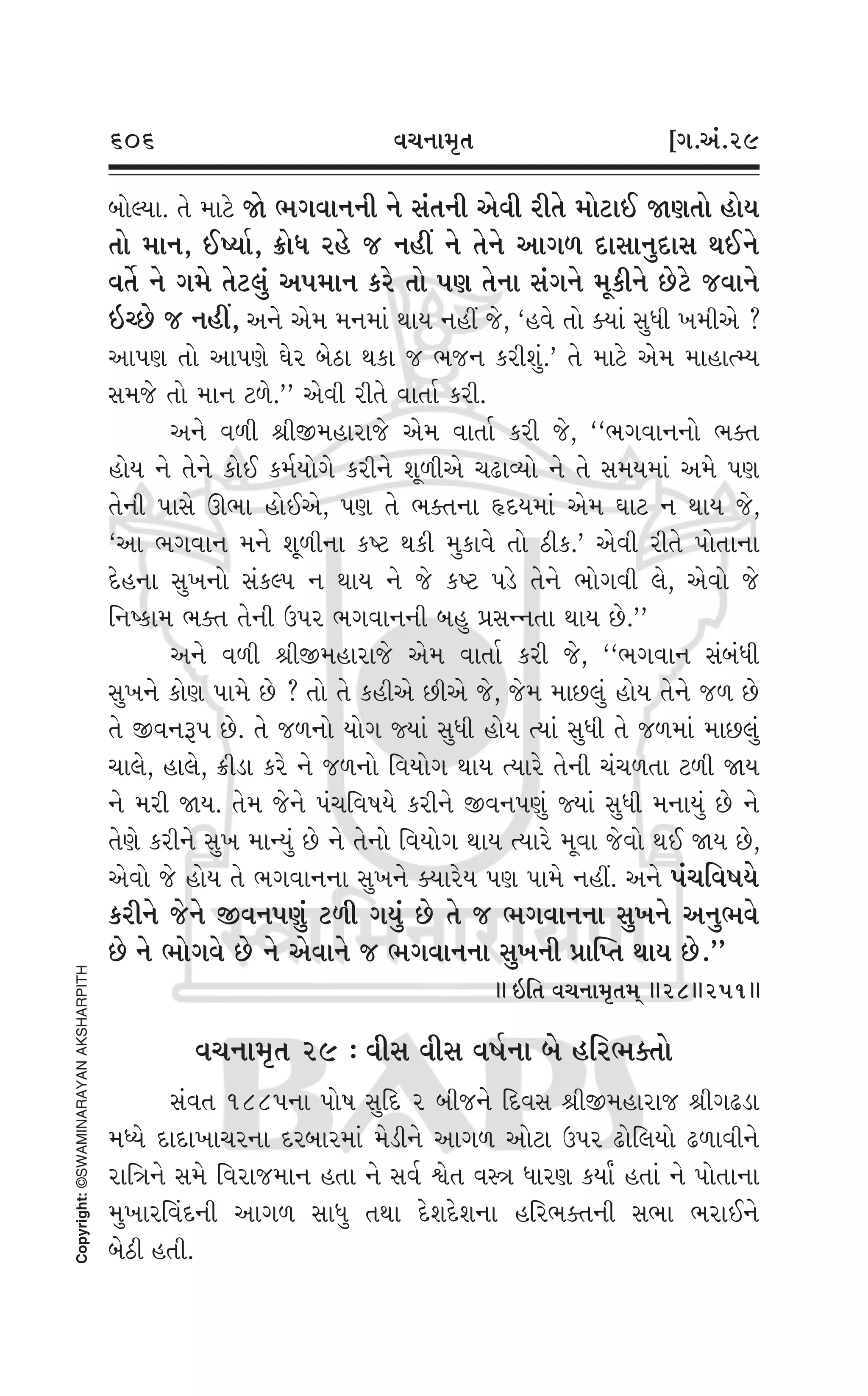 Swaminarayan Vachanamrut