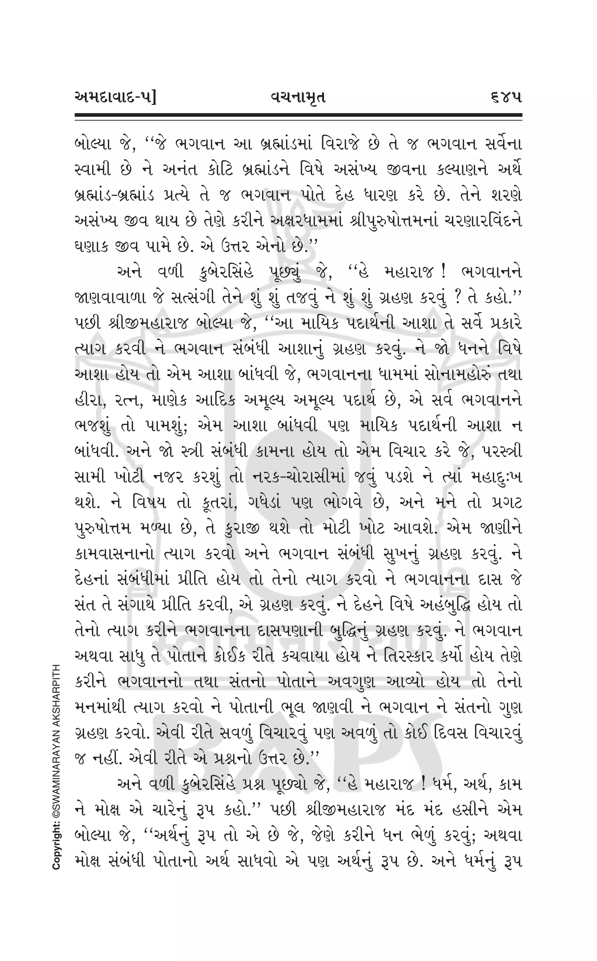 Swaminarayan Vachanamrut