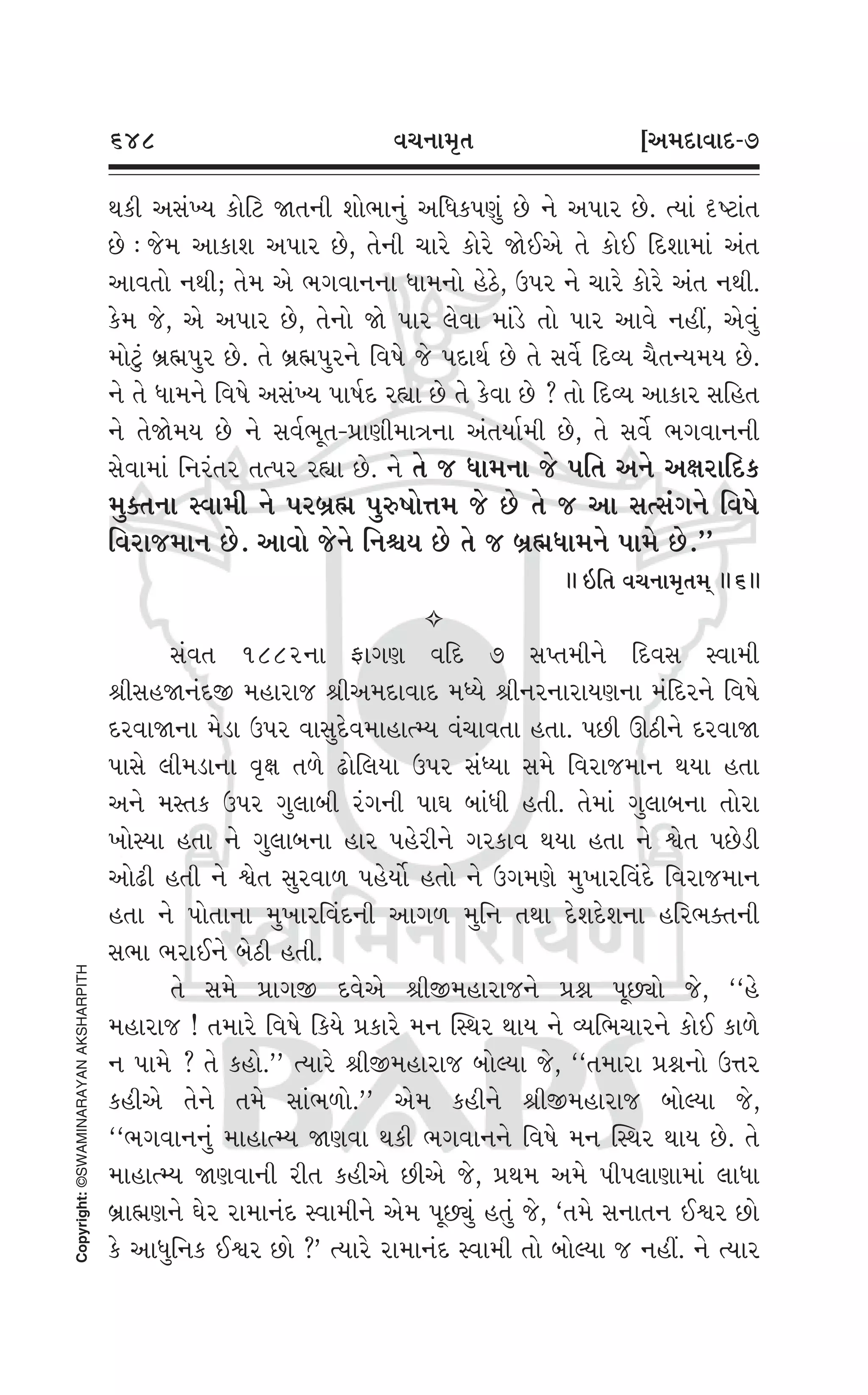 Swaminarayan Vachanamrut