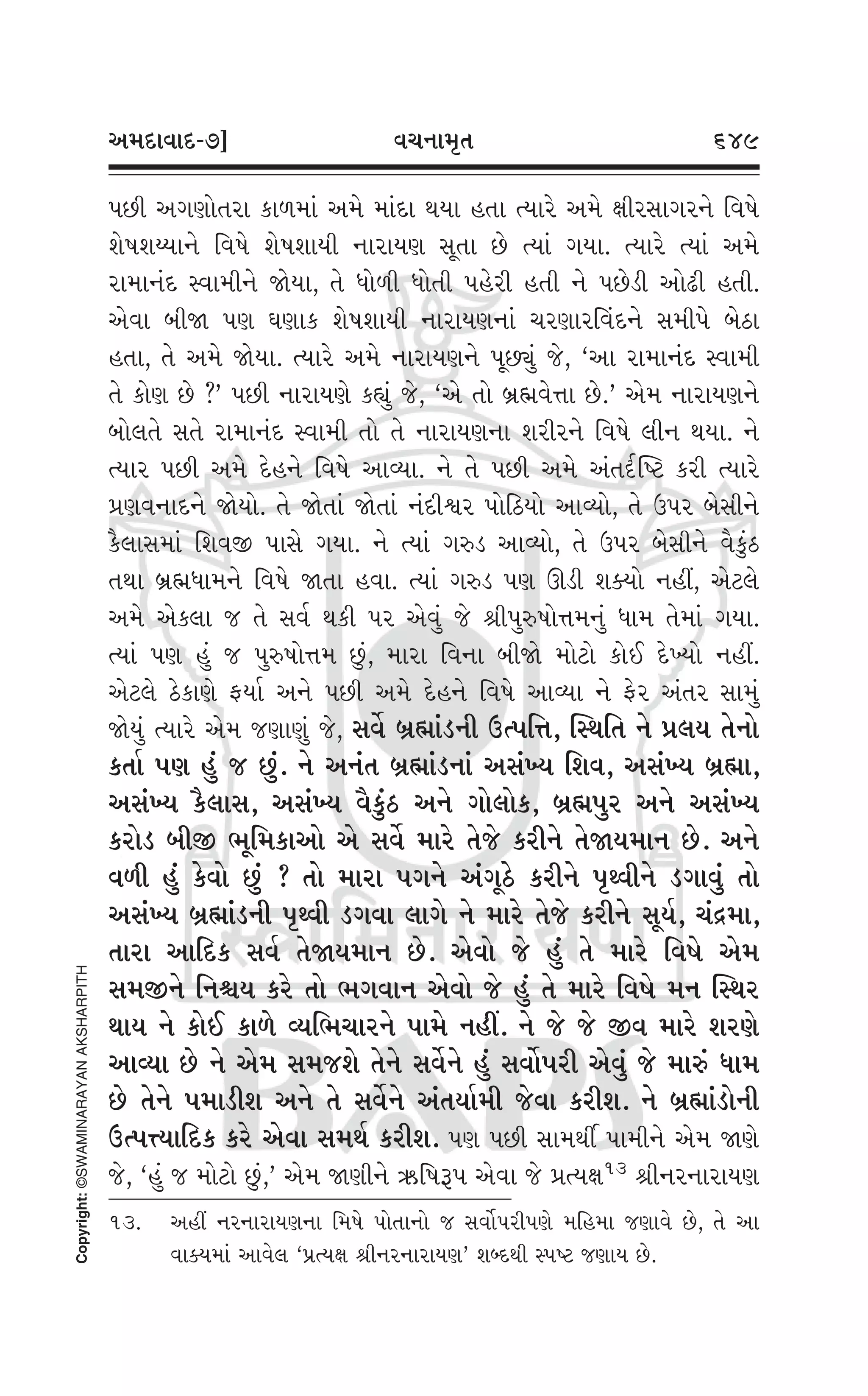 Swaminarayan Vachanamrut