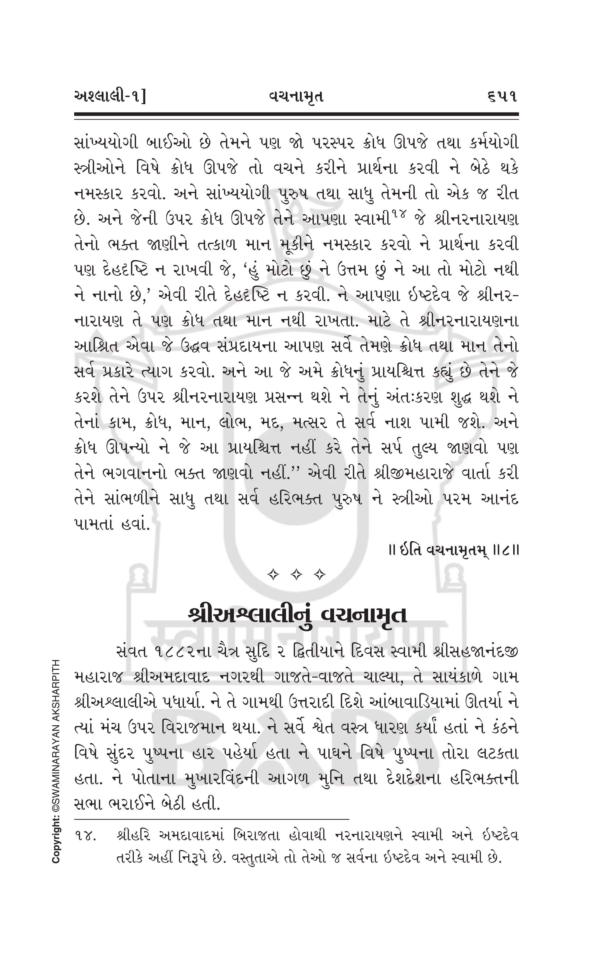 Swaminarayan Vachanamrut