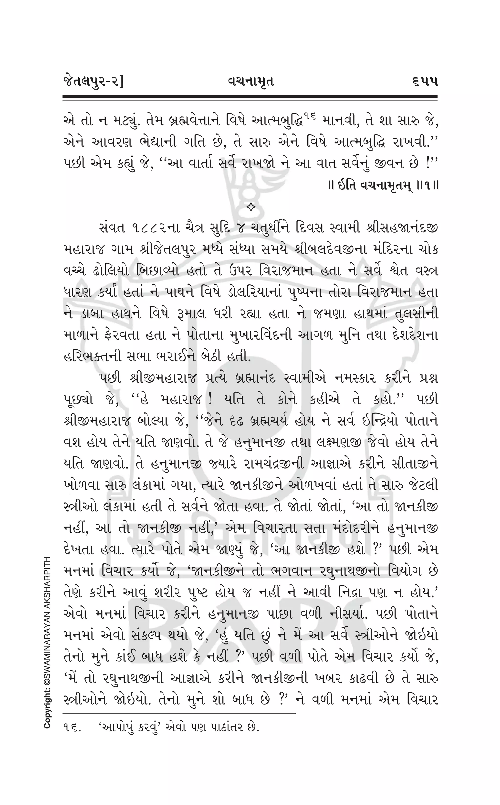 Swaminarayan Vachanamrut