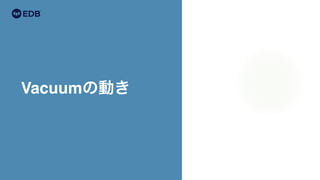 Vacuumの動き
 
