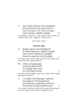 ñˆ Äs¡j·T |æeTà≥Hé <äX¯s¡<∏ë+∫‘· uÛÑ÷|ü‹ Áu≤Vü≤àD√‘·ÔeTT˝Ÿ
uÛÑ÷]düeTdüÔ y˚<ä$<äTTHé ‘·eT Ç+&É¢≈£î uÀsTTq+‘· q
yê«]>∑ sêEeT+Á‘·TqT yê]ì >∑÷&ÉqT |ü+|æ <Ûäs¡àdü+
#ês¡T&ÉT d”«j·Ty˚X¯àqT dü<äZ‹CÒ¬sqT ‘·è|æÔ∫‘·ÔT&Ó’. 16
‘êˆ Áu≤Vü≤àD√‘·ÔeTTT, y˚<ä$<äTT ‘·eT sTT+&É¢≈£î yÓ[ﬂb˛sTTq ‘·s¡Tyê‘·, eT+Á‘·TqT ≈£L&É
|ü+|æ+∫y˚dæ, <äX¯s¡<∏ä eTVü‰sêE dü+‘·è|æÔ>± ‘·q eT+~s¡eTTq≈£î #˚¬sqT.
|üHÓï+&Ée düs¡ZeTT düe÷|üÔeTT
|ü<äTeT÷&Ée düs¡ZeTT
XÊˆ l<Ûäs¡àÁ|üuÛÑT s¡‘·ïeTTHé <äX¯s¡<∏ä ldü<äZTD√<›ëeTT&Í
sê! <ÛëÁ‹Hé>∑&ÉTes¡¸|üP]Ôj·TsTT ñ<ä´‘Y‘·<é edü+‘·s¡TÔe⁄Hé
u≤<Ûä˝Ÿ yêdæj·TTsê>∑ |ü⁄Á‘·X¯óuÛÑ<ä+uÖ nX¯«y˚T<Û˚wæºìHé
kÕ~Û+|ü+>∑qT j·T»„XÊø£≥T ˝…dü‡HéC§#ÓÃ |ü⁄Á‘ê]újÓÆT. 1
‘êˆ dü+e‘·‡s¡eTT |üPs¡ÔsTT es¡¸ãTT‘·Te⁄ e∫Ãq~. |ü⁄Á‘·dü+‘êqeTT ø=i≈£î nX¯«y˚T<Ûä j·÷>∑eTT
#˚j·TT≥¬ø’ <äX¯s¡<∏ä Á|üuÛÑTe⁄ j·T»„XÊ˝À Á|üy˚•+#ÓqT.
‘˚ˆ^ˆ <äX¯s¡<∏äT&ÉT Áu≤Vü≤àDÁX‚wü˜ ‘·<ä›«dæwü˜
eTTìøÏ ÁyÓTTøÏÿ XÊg$~Ûì |üP»#˚dæ
‘êqT |ü⁄Á‘ê]újÓÆT qÁeT‘·qT e∫+#Ó
eTTì edæwü˜ >∑]wü˜ß‘√ uÛÑ÷]uÛÑøÏÔ. 2
‘êˆ <äX¯s¡<∏äT&ÉT Áu≤Vü≤àDT˝À ÁX‚wü˜ß&Ó’q e•wü˜ßìøÏ ÁyÓTTøÏÿ, XÊg$~Ûì |üP»#˚dæ, |ü⁄Á‘ê]∆jÓÆT
uÛÑøÏÔ‘√ edæwü˜ßì‘√ sTT≥¢T |ü*¬øqT.
ñˆ z eTTìdü‘·Ôe÷! düTs¡T∫s√qï‘·j·T»„eTT qX¯«y˚T<ÛäeTTHé
ø±$T‘· dæ~∆ø£ZTq≥T >ös¡eXÊgdüÁ‘·Œø±s¡eTTHé
uÛÑ÷$TìHÓ{Ïº $|òüTïeTTT |ü⁄≥ºìj·T≥ºT #·÷∫#˚j·TTe÷!
BÛeTVæ≤e÷ì«‘ê! $eT<äø£å edæwü˜ |ü⁄s√Væ≤‘êVü≤«j·÷! 3
‘êˆ z eTTìdü‘·Ôe÷! edæwü˜ |ü⁄s√Væ≤‘ê! ñqï‘·yÓTÆq nX¯«y˚T<Ûä j·T»„eTTqT ø√]ø£ dæ~∆+#·Tq≥¢T>±,
uÛÑ÷$Tô|’ m{Ïº $|òüTïeTTT ø£T>∑≈£î+&ÉTq≥¢T #·÷∫ XÊgÁ|üø±s¡eTT #˚j·TTeTT.
 