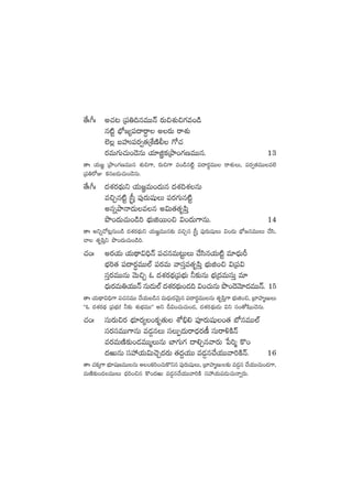 ‘˚ˆ^ˆ n#·≥ Á|ü‹~qeTTHé s¡T∫X¯ó∫>∑e+&ç
q{Ïº uÛÀ»´|ü<ës∆ê ns¡T sêX¯ó
˝…¢ ãVüQ|üs¡«‘·ÁX‚DÏ© >√#·
s¡eT>∑T#·T+&ÓqT j·÷õ„ø£ÁbÕ+>∑DeTTq. 13
‘êˆ j·T»„ ÁbÕ+>∑DeTTq X¯ó∫>±, s¡T∫>± e+&çq{Ïº |ü<ës¡úeTT sêX¯óT, |üs¡«‘·eTTe˝…
Á|ü‹s√E ø£qã&ÉT#·T+&ÓqT.
‘˚ˆ^ˆ <äX¯s¡<∏äTì j·T»„eT+<äTq <äX¯~X¯qT
e∫Ãq{Ïº Åd”Ô |ü⁄s¡TwüßT |üs¡>∑Tq{Ïº
nqïbÕHê<äTeq n$T‘·‘·è|æÔ
bı+<äT#·T+&ç] uÛÑTõsTT+∫ $+<äT>±qT. 14
‘êˆ nìï#√≥¢qT+&ç <äX¯s¡<∏äTì j·T»„eTTq≈£î e∫Ãq Åd”Ô |ü⁄s¡TwüßT $+<äT uÛÀ»qeTTT #˚dæ,
#ê ‘·è|æÔì bı+<äT#·T+&ç].
#·+ˆ ns¡j·T j·T<∏ë$~ÛHé |ü#·qeT≥ºTT #˚dæqj·T{Ïº e÷<ÛäTØ
uÛÑ]‘· |ü<ës¡∆eTT˝Ÿ |üs¡eT yêdüÔe‘·è|æÔ uÛÑTõ+∫ $Á|ü$
düÔs¡eTTqT yÓT∫Ã z <äX¯s¡<∏äÁ|üuÛÑT ˙≈£îqT uÛÑÁ<äeTdüTÔ e÷
<ÛäTs¡eT‹j·TTHé qT&ÉT˝Ÿ <äX¯s¡<∏äT+&É~ $+#·TqT bı+<ÓyÓ÷<äeTTHé. 15
‘êˆ j·T<∏ë$~Û>± |ü#·qeTT #˚j·Tã&çq eT<ÛäTs¡yÓTÆq |ü<ës¡úeTTqT ‘·è|æÔ>± uÛÑTõ+∫, Áu≤Vü≤àDTT
ªªz <äX¯s¡<∏ä Á|üuÛÑT! ˙≈£î X¯óuÛÑeTTμμ nì B$+#·T#·T+&É, <äX¯s¡<∏äT&ÉT $ì dü+‘√wæ+#ÓqT.
#·+ˆ düTs¡T∫s¡ uÛÑ÷s¡´+ø£è‘·T XÀ_Û* |üPs¡Twüß+‘· uÀqeTT˝Ÿ
düs¡düeTT>±qT e&É¶qT düTŒ<äTsê<Ûäs¡D° düTsê[øÏHé
es¡eTDÏ≈£î+&ÉeTTàTqT u≤>∑T>∑ <ë*Ãqyês¡T ù|]à ø=+
<äiTqT düVü‰j·T$T#ÓÃ<äs¡T ‘·<ä›j·TT e&É¶q#˚j·TTyê]øÏHé. 16
‘êˆ #·ø£ÿ>± uÛÑ÷wüDeTTqT n+ø£]+#·Tø=ìq |ü⁄s¡TwüßT, Áu≤Vü≤àDTø£T e&É¶q #˚j·TT#·T+&É>±,
eTDÏ≈£î+&ÉeTTT <Ûä]+∫q ø=+<äiT e&É¶q#˚j·TTyê]øÏ düVü‰j·T|ü&ÉT#·THêïs¡T.
 