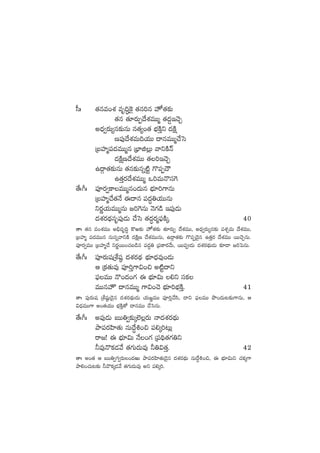 d”ˆ ‘·qe+X¯ eè~∆¬ø’ ‘·q]q ¨‘·≈£î
‘·q ‘·÷s¡TŒ<˚X¯eTTà ‘·<ä›Ç#ÓÃ
n<Ûä«s¡T´q≈£îqT q‘·´+‘· uÛÑøÏÔì <äøÏå
D|ü⁄<˚X¯eT~j·TT <ëqeTTà#˚ôd
ÁãVü≤à|ü<äeTTàq ÁuÛ≤õ¢T yêìøÏHé
<äøÏåD<˚X¯eTT ‘·]Ç#ÓÃ
ñ<Zë‘·≈£îqT ‘·q≈£îqï{Ïº >=|üŒ<Í
ñ‘·Ôs¡<˚X¯eTTà ˇ]eTH=dü¬>
‘˚ˆ^ˆ |üPs¡«ø±eTTàq+<äTq uÛÑ÷]>±qT
ÁãVü≤à#˚‘·H˚ á<ëq |ü<ä∆‹j·TTqT
ìs¡íj·TeTTàqT »]¬>qT HÓ>∑&ç Ç|ü⁄&ÉT
<äX¯s¡<∏äqè|ü⁄&ÉT #˚ôd ‘·<ä∆s¡à|òüøÏÿ. 40
‘êˆ ‘·q e+X¯eTT n_Ûeè~∆ ø=i≈£î ¨‘·≈£î ‘·÷s¡TŒ <˚X¯eTT, n<Ûä«s¡T´q≈£î |üX¯ÃeT <˚X¯eTT,
ÁãVü≤à |ü<äeTTq qTqïyêìøÏ <äøÏåD <˚X¯eTTqT, ñ<Zë‘·≈£î >=|üŒ<Ó’q ñ‘·Ôs¡ <˚X¯eTT sTT#ÓÃqT.
|üPs¡«eTT ÁãVü≤à#˚ ìs¡ísTT+#·ã&çq |ü<ä∆‹ Á|üø±s¡y˚T, sTT|ü&ÉT <äX¯s¡<∏äT&ÉT ≈£L&Ü »]ô|qT.
‘˚ˆ^ˆ |üPs¡TwüÁX‚wü˜ <äX¯s¡<∏ä uÛÑ÷<Ûäe⁄+&ÉT
Ä Áø£‘·Te⁄ |üP]Ô>±$+∫ n{Ïº<ëì
|òüeTT H=+<ä+>∑ á uÛÑ÷$T *ì düø£
eTTq† <ëqeTTà >±$+#Ó uÛÑ÷]uÛÑøÏÔ. 41
‘êˆ |ü⁄s¡Twü ÁX‚wü˜ß&Ó’q <äX¯s¡<∏äT&ÉT j·T»„eTT |üP]Ô#˚dæ, <ëì |òüeTT bı+<äT≥≈£î>±qT, Ä
$<ÛäeTT>± n+‘·j·TT uÛÑøÏÔ‘√ <ëqeTT #˚ôdqT.
‘˚ˆ^ˆ n|ü⁄&ÉT ãTT‹«≈£îÿ˝…¢s¡T Hê<äX¯s¡<∏äT
bÕ|üs¡Væ≤‘·T qT<˚∆•+∫ |ü*ÿ]≥T¢
sê»! á uÛÑ÷$T H˚+>∑ Á|ü~∏‘·>∑‹ì
˙e⁄H=ø£&Éy˚ ‘·>∑T<äTe⁄ ˙‹$‘·Ô. 42
‘êˆ n+‘· Ä ãTT‹«>∑«s¡T+<äiT bÕ|üs¡Væ≤‘·T&Ó’q <äX¯s¡<∏äT qT<˚›•+∫, á uÛÑ÷$Tì #·ø£ÿ>±
bÕ*+#·T≥≈£î ˙y=ø£ÿ&Éy˚ ‘·>∑T<äTe⁄ nì |ü*ÿ].
 