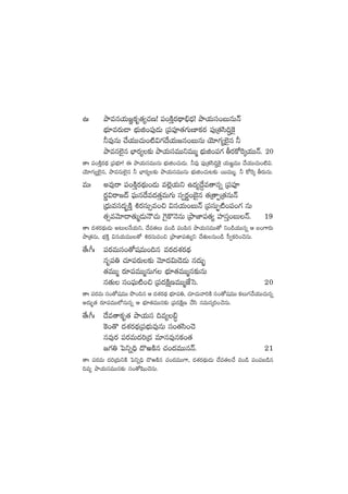 ñˆ bÕeqj·T»„ø£è‘·´#·D! |ü+øÏÔs¡<∏ë_Û<Ûä! bÕj·Tdü+ãTqTHé
uÛÑ÷es¡T&Ü uÛÑTõ+|ü⁄&ÉT Á|ü|üP‘·>∑TD≤ø£s¡ |ü⁄Á‘·dæ~∆¬ø’
˙e⁄qT #˚j·TT#·T+{Ï$>∑<˚j·T»q+ãTqT jÓ÷>∑´˝…’q ˙
bÕeq˝…’q uÛ≤s¡´≈£î bÕj·TdüeTTìeTTà uÛÑTõ+|ü>∑ rs¡ø√¬sÿj·TTHé. 20
‘êˆ |ü+øÏÔs¡<∏ää Á|üuÛÑ÷! á bÕj·TdüeTTqT uÛÑTõ+#·T&ÉT. ˙e⁄ |ü⁄Á‘·dæ~∆¬ø’ j·T»„eTT #˚j·TT#·T+{Ï$.
jÓ÷>∑T´˝…’q, bÕeqT˝…’q ˙ uÛ≤s¡´≈£î bÕj·TdüeTTqT uÛÑTõ+#·T≥≈£î sTTeTTà. ˙ ø√¬sÿ rs¡TqT.
eTˆ ne⁄sê |ü+øÏÔs¡<∏äT+&ÉT e˝…¢j·Tì ñ<ä´<˚›e‘êqï Á|ü|üP
s¡í$sê»<é |òüTq<˚e<ä‘·ÔeT>∑T dü«s¡í+u…’q ‘·Á‘êŒÁ‘·qTHé
Á<ÛäTedü<ä“¤øÏÔ •s¡düT‡e+∫ $qj·T+ãTHé Á|üdüTŒ¤{Ï+|ü+>∑ qT
‘·‡eyÓ÷<ë‘·Tà&ÉTHÍ#·T ¬>’ø=HÓqT ÁbÕC≤|ü‘·´ Vü≤düÔ+ãTHé. 19
‘êˆ <äX¯s¡<∏äT&ÉT n≥TH˚j·Tì, <˚e‘·T e+&ç |ü+|æq bÕj·TdüeTT‘√ ì+&çj·TTqï Ä ã+>±s¡T
bÕÁ‘·qT, uÛÑøÏÔ $qj·TeTT‘√ •s¡düTe+∫ ÁbÕC≤|ü‘·T´ì #˚‘·TqT+&ç d”«ø£]+#ÓqT.
‘˚ˆ^ˆ |üs¡eTdü+‘√wüeT+~q es¡<äX¯s¡<∏ä
qè|ü‹ #·÷|üs¡T≈£î yÓ÷<ä$T&Ó&ÉT q<äT“¤
‘·eTTà s¡÷|üeTTàqT>∑ uÛÑ÷‘·eTTàq≈£îqT
q‘·T dü+|òüT{Ï+∫ Á|ü<äøÏåDeTTàCÒôd. 20
‘êˆ |üs¡eT dü+‘√wüeTT bı+~q Ä <äX¯s¡<∏ä uÛÑ÷|ü‹, #·÷#·Tyê]øÏ dü+‘√wüeTT ø£T>∑#˚j·TT#·Tqï
n<äT“¤‘· s¡÷|üeTT˝ÀqTqï Ä uÛÑ÷‘·eTTq≈£î Á|ü<äøÏåD #˚dæ qeTdüÿ]+#ÓqT.
‘˚ˆ^ˆ <˚e‘êø£è‘· bÕj·Tdü ~e´_∆
¬ø+‘= <äX¯s¡<∏äÁ|üuÛÑTe⁄qT dü+‘·dæ+#Ó
qe⁄s¡ |üs¡eT<ä]Á<ä e÷qe⁄qø£+‘·
»>∑‹ ô|ìï~Û <=iøÏq #·+<äeTTqHé. 21
‘êˆ |üs¡eT <ä]Á<äTìøÏ ô|ìï~Û <=iøÏq #·+<äeTT>±, <äX¯s¡<∏äT&ÉT <˚e‘·#˚ e+&ç |ü+|üã&çq
~e´ bÕj·TdüeTTq≈£î dü+‘√wæ+#ÓqT.
 