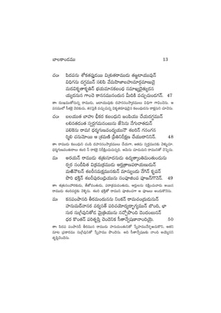 #·+ˆ |æ<ä|üqT XÀø£‘·|ü⁄Ô&ÉsTT $ÁX¯ó‘·sêeTT&ÉT ‘·»®{≤j·TTe⁄Hé
$~Û>∑qT <ä>∑∆eTTHé dü*|æ y˚eTVæ≤C≤ãVüQe÷s¡Ze÷DT&Ó’
eT<ä$ø£è‘êø£è‹Hé uÛÑj·Te÷qø£ã+<Ûä düe÷K´<Ó’‘·T´&Éq
j·T´<äqTq >±+#Ó ø±qqeTTq+<äTq MT~øÏ e#·TÃ#·T+&É>∑Hé. 47
‘êˆ <äT'KeTT‘√qTqï sêeTT&ÉT, »{≤j·TTe⁄≈£î <äVü≤qdü+kÕÿs¡eTTT $~Û>± >±$+#ÓqT. Ä
eqeTT˝À d”‘·¬ø’ yÓ<ä≈£î#·T, ‘·qô|’øÏ e#·TÃ#·Tqï $ø£è‘·s¡÷|ü⁄&Ó’q ø£ã+<ÛäT&ÉqT sêø£ådüTì #·÷#ÓqT.
#·+ˆ ãj·TT‘· u≤VüQ ;Ûø£s¡ ø£ã+<ÛäTì »+|æj·TT #˚j·T<ä>∑∆eTTHé
*q‘·&É+‘· dü«s¡Z>∑eTq+ãTqT CÒôdqT H˚>∑T#ê‘·&ÉTHé
|ü*¬øqT sêeT! <Ûäs¡à>∑TDe+<ä´j·TTHÍ X¯ã]Hé >∑q+>∑q
]à* #·qTyÓ÷sTT Ä ÁX¯eTDÏ Á|”‹ìØø£åD #˚j·TT<ëììHé. 48
‘êˆ sêeTT&ÉT ø£ã+<ÛäTì #·+|æ <äVü≤qdü+kÕÿs¡eTTT #˚j·T>±, Ä‘·&ÉT dü«s¡Z£eTTq≈£î yÓﬁ¯óﬂ#·÷.
<Ûäs¡à>∑TDe+‘·TsêT X¯ã] ˙ sêø£¬ø’ ìØøÏå+#·T#·Tqï~. ÄyÓTqT #·÷&ÉTeTì sêeTTì‘√ #Óô|ŒqT.
eTˆ ns¡j·THé sêeTT&ÉT X¯Á‘·Tdü÷<äqT&ÉT ñ<ä´‘êÿ+‹eT+‘·T+&ÉTqT
s¡«s¡ dü+B|æ‘· $Áø£eTÁø£eTT&ÉT Äs¡ÔÁ‘êD|üsêj·TDT&ÉTHé
eTiÏHÍ≥Hé X¯ãØdüeTø£åeTTq≈£îHé e÷qT´+&ÉT H˚¬>Hé ø£è|üHé
bı] uÛÑøÏÔHé X¯ãØ|ü⁄s¡+Á~Ûj·TTqT dü+|üPõ+|ü |üP»Hé>=HÓHé. 49
‘êˆ X¯Á‘·Tdü+Vü‰s¡≈£î&ÉT, ‘˚CÀe+‘·T&ÉT, |üsêÁø£eTe+‘·T&ÉT, Äs¡ÔTqT s¡øÏå+#·Tyê&ÉT nsTTq
sêeTT&ÉT X¯ã]e<ä›≈£î yÓﬁËﬂqT. X¯ã] uÛÑøÏÔ‘√ sêeTTì |üPõ+#·>± Ä |üP»T n+<äTø=HÓqT.
eTˆ ø£q|ü+bÕq~ rs¡eT+<äTqqT ì+ø£Hé sêeT#·+Á<äT&ÉTqTHé
Vü≤qTeT<éyêqs¡ es¡´dü‘Y |ü]#·jÓ÷<ä´<ë“¤>∑´eTTHé u§+~, uÛ≤
düTs¡ düTÁ^e⁄ì‘√&É yÓTÆÁ‹j·TTqT q#√Ãbı+~ &Ó+<ä+ãTqHé
<Ûäs¡ ø=+‘·Hé |ü]‘·è|æÔ #Ó+<Óìø£ d”‘êH˚«wüD≤Hê+~jÓÆT. 50
‘êˆ |æ<ä|ü |ü+bÕqB rs¡eTTq sêeTT&ÉT Vü≤qTeT+‘·Tì‘√ ùdïVü≤eTTH˚s¡Œi#·Tø=ì, Ä‘·ì
e÷≥ Á|üø±s¡eTT düTÁ^e⁄ì‘√ ùdïVü≤eTT bı+<ÓqT. n~ d”‘êH˚«wüD≈£î Hê+~ njÓT´qì
‘·è|æÔ#Ó+<ÓqT.
u≤ø±+&ÉeTT 13
 