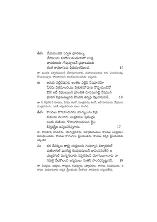 ‘˚ˆ^ˆ y˚Ts¡TeT+<äs¡ |üs¡«‘· uÛÑ÷]‘·T´
<˚VüQTqT eTVü‰ãe+‘·T˝≤† ãTTø£å
yêqs¡TTqT >√|ü⁄#·TÃ¤THé Á|üuÛ≤eeT+~
s¡+‘· sêeD≤düTs¡T BÛs¡T&É+‘·yÓTT+<ä. 15
‘êˆ eT+<äs¡ |üs¡«‘·eTTe+{Ï <˚Vü≤eTT>∑yês¡T, eTVü‰ãe+‘·TT n>∑T mT>∑Tã+≥T¢,
ø=+&ÉeTT#·TÃT sêeD≤düTs¡Tì n+‘·yÓTT+~+#·T≥≈£î »ìà+∫].
ñˆ Äs¡j·T m{Ïº<˚e⁄q≈£î n+‘·≥ m{Ïº~ y˚wüs¡÷|üyÓ÷
ù|]$T $Áø£e÷ã~j·TT $ÁX¯ó‘·eTÚ#·TqT H=|ü#·T+&ÓH√
Ws¡! n<˚ $<Ûä+ãsTTq ÁbÕ+∫‘· s¡÷|üeTTq{Ïº y˚wüeTTHé
uÛÑ÷]>∑ $Áø£eTeTTàq~ bı+~] ‘·~«~Û HÓ¢yês¡TqTHé. 16
‘êˆ @ <˚e⁄ìøÏ @ s¡÷|üeTT, y˚wüeTT ø£<√, |üsêÁø£eTeTT ø£<√, n<˚ s¡÷|üeTTqT, y˚wüeTTqT
|üsêÁø£eTeTTqT, yê]øÏ »ìà+∫qyês¡T ≈£L&Ü bı+~].
‘˚ˆ^ˆ ø=+<äiT ø=ìj·÷&ÉT>∑qT jÓ÷>∑T´TqT $Áø£
eTeTTqT >∑yês¡T ãTTø£å$eT |ü⁄s¡+Á<ÛäT
+<äT eTiÏj·TT >√˝≤+>∑÷Ts¡sTTq Åd”Ô
øÏHÓïs¡Åd”Ô »ìà+∫¬sqï>±qT. 17
‘êˆ ø=ìj·÷&É <ä–qyês¡T, jÓ÷>∑T´˝…’qyês¡T, |üsêÁø£eTe+‘·TT ø=+<äiT ãTTø£å$eT
|ü⁄s¡+Á<ÛäT+<äTqT, ø=+<äiT >√˝≤+>∑÷ Åd”Ôj·T+<äTqT, ø=+<äiT øÏHÓïs¡ Åd”Ôj·T+<äTqT
»ìà+∫]
eTˆ <Ûäs¡ <˚es¡T¸T ‘ês¡£å´ j·T≈£åîTqT >∑+<Ûäsê«~ $<ë´<Ûäs¡T˝Ÿ
eTiÏHê>∑T˝Ÿ |òüTqdæ<ä∆ øÏ+|ü⁄s¡TwüßTHé uÛ≤$+|üHÓ+‘˚ì n
j·TT´s¡>∑T˝Ÿ eTTqï>∑Tyês¡T q|ü‡s¡düHé jÓ÷>∑+ãT>±yês¡T yê
qs¡T˝…’ y˚ø=+~ »qàeTTT q+‘·Hé bı+~s¡|üŒ≥ºTqHé. 18
‘êˆ <˚es¡¸TT, j·T≈£åîT, ‘ês¡T´T, >∑+<Ûäs¡T«T, $<ë´<Ûäs¡TT, Hê>∑TT, øÏ+|ü⁄s¡TwüßT, ñ
s¡>∑TT yÓTT<ä>∑Tyês¡T n|ü‡s¡ Åd”Ôj·T+<äT y˚ø=~ yêqs¡TqT »ìà+|üCÒdæ].
 