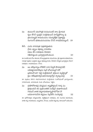eTˆ ‘·|ü+>∑Hé |ü<äTH=ø£ÿ{Ï ~qeTTq+‘·Hé <ë≥ lHêeTø£
s¡àT CÒôdHé qè|ü⁄&Ó’q |ü+øÏÔs¡<∏äTsTTHé e÷H˚´<ä∆øödü´ |ü⁄
Á‘·düq÷à]ÔøÏ sêeTT&É+#·TqT düeTT<ä´‘Y¬ø’ø£ |ü⁄Á‘ês¡∆yÓTÆ
#Ó>∑+>∑Hé uÛÑs¡‘·T+&ÉTq+#·Tq≥T #˚ôdHé HêeT<Û˚j·TeTTàHé. 19
‘˚ˆ^ˆ m$T HêdüT$TÁ‘ê |ü⁄Á‘·T*<ä›i≈£îqT
Áù|eT ø£ÎD X¯Á‘·T|òüTï HêeTø£s¡D
$<ÛäT CÒôd <äX¯s¡<∏äT&ÉT y˚<ä$~Ûì
HÓiÏedæwü˜ß+&ÉT ÁãVü≤à‘·«eTs¡dæj·TT+&É. 20
‘êˆ |ü+<äø=+&Ée s√E ‘·s¡Tyê‘·, øödü˝≤´|ü⁄Á‘·Tq≈£î sêeTT&Éìj·TT, ¬ø’ø£ |ü⁄Á‘·Tq≈£î uÛÑs¡‘·T&Éìj·TT,
düT$TÁ‘ê |ü⁄Á‘·TT sTT<ä›i≈£î ø£ÎD X¯Á‘·T|òüTTïìj·TT, y˚<ä$~Ûì edæwü˜T&ÉT ÁãVü≤à‘·«eTT #˚j·T>±
<äX¯s¡<∏äT&ÉT HêeTø£s¡DeTTT #˚ôdqT.
eTˆ n ‘·<éÁu≤Vü≤àD ø√{ÏøÏHé q>∑s¡ Be´‘Y bÂs¡esêZìøÏHé
*‘·C≤„q|ü<ë[¬ø¢qT q¢Hé uÛÀ»qeTTà˝Ÿ s¡k˛
¢*‘·+u§+<ä>∑ ô|f…º |ü+øÏÔs¡<∏äT&ÉTHé XÊ¢|òæT+|ü eTècÕºqïuÛÀ
ø£ÔT ‘·‘Y|ü⁄Á‘·$X¯düÔdü+uÛÑedüeTT<ä´H√à<ä Vü≤è<äT´+&ÉTHÓ’. 21
‘êˆ |ü⁄Á‘·TT ø£*–q X¯óuÛÑdüeTj·TeTTq |ü+øÏÔs¡<∏äT&ÉT dü+‘√wüeTT‘√ Áu≤Vü≤àDT≈£î,
q>∑s¡yêdüT≈£î, C≤q|ü<äT≈£î $+<äT uÛÀ»qeTTT ô|f…ºqT.
eTˆ <Ûäs¡bÂs√Væ≤‘·T&Ó’ edæwü˜eTTì XÊgÁb˛ø£ÔeTTHé >∑÷s¡Œ |ü+
øÏÔs¡<∏äT+&ÉTHé ‘·q |ü⁄Á‘·dü+‘·‹øÏ dü+B|æÔHé j·T<∏ëø±eTTHé
>∑s¡eTTHé C≤‘·ø£ ø£s¡àHêeTø£s¡D≤qïÁbÕX¯H√ù|‘· #Í
s¡e÷yê>∑T|ü˙‘· ø£s¡àeTT HÓ¢HéCÒôd dü+kÕÿs¡T&Ó’. 22
‘êˆ |ü⁄s√Væ≤‘·T&Ó’q edæwü˜eTTì#˚‘·, XÊÅkÔ˛ø£ÔeTT>± <äX¯s¡<∏äT&ÉT, ‘·q qT>∑Ts¡T ≈£îe÷s¡T≈£î,
C≤‘·ø£ ø£s¡à HêeTø£s¡DeTT, nqïÁbÕX¯q, #ÍeTT, ñ|üM‘· ø£s¡àHÓ¢ düø±eTT˝À »]|æ+#ÓqT.
 