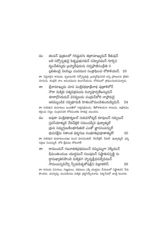 eTˆ ‘·|üHé |ü⁄Á‘·T˝À >∑]wü˜ß&É>∑T ‘·Á<ëe÷KT´&ÉTHé πø‘·Te⁄Hé
ã˝… düs√«qï‘·T&Ó’ |æ‘·èÁ|üuÛÑTq≈£îHé düyÓ÷à<äeTTHé >∑÷¬sÃì
s¡à#˚‘·düTÿ&ÉT ÁãVü≤à<˚e⁄&ÉTqT düs¡«ÁbÕDÏdü+Á|”‹ dü
¢*‘·T+&Ó’ $dæ¢T #·+<äeTTq dü+X¢Ê|òæT+|ü ˝Àø±[j·TTHé. 23
‘êˆ ô|<ä›yê&Ó’q sêeTT&ÉT, <Ûä«»eTTe˝… düs√«qï‘·T&Ó’, ÁuVü≤à<˚e⁄ìe˝… nìï ÁbÕDTqT Á|”‹ì
#·÷#·T#·T, ‘·+Á&çøÏ #ê Äq+<äeTTqT ø£T>∑#˚j·TT#·T, ˝Àø£eTT˝À X¢Ê|òæT+#·ã&ÉT#·THêï&ÉT.
XÊˆ lsêe÷KT´&ÉT #·÷&É |ü+øÏÔs¡<∏ä<ÛëÁrHê<∏ä |ü⁄Á‘ê[˝ÀHé
HÍsê $TøÏÿ* dü‘·´$Áø£eTT&ÉT ~yê´|üPs¡«‘˚»düTÿ&ÉTHé
X¯SsêÁπ>düs¡T&ÉTHé $ìs¡àT&ÉT #·+Á<äTHéuÀ˝… HêVü¢‰<äT&Ó’
Äs¡eTT´+&çø£ düs¡«uÛÑ÷$TøÏ Væ≤‘·T+&ÍeT+&ç‘·T+&ÉjÓT´&ÉTHé. 24
‘êˆ <äX¯s¡<∏äTì ≈£îe÷s¡TT n+<äiÏ˝À dü‘·´$Áø£eTT&ÉT, ‘˚CÀXÊ*j·T>∑T sêeTT&ÉT, ÄVü¢‰<äeTT
ø£*Z+#·T ìs¡à #·+Á<äTìe˝… ˝Àø£eT+‘·≈£î Væ≤‘·T&Ó’ j·TT+&ÓqT.
eTˆ ne⁄sê |ü+øÏÔs¡<∏ë‘·àE˝Ÿ düTs¡T∫s√<ä´<é s¡÷|ü⁄THé düs¡T«THé
düÔe˙j·÷‘·Tà˝… y˚<äy˚‘·Ô˝… düeT+#·B«s¡ |ü⁄D≤´‘·Tà˝Ò
Á<ÛäTe düeT´>∑ZTDouÛÑ÷wæ‘·T˝… m+‘√ C„≤qdü+|üqTï˝Ò
uÛÑTeqπøåeT ì‘ê+‘· <Ûäs¡à>∑TD dü+uÛÑ÷‹Á|ü|üP‘ê‘·Tà˝Ò! 25
‘êˆ <äX¯s¡<∏äTì ≈£îe÷s¡T+<äiT eT+∫ s¡÷|üe+‘·T˝Ò. y˚<äy˚‘·Ô˝Ò. Ms¡T˝Ò. |ü⁄D≤´‘·Tà˝Ò. <Ûäs¡à
dü<äZTD dü+|üqTï˝Ò. ˝Àø£ πøåeTeTT ø√s¡Tyêπs!
XÊˆ sêeTT+&ÉTHé >∑»yêõ‘·Á<ä<∏äeTTHé s¡eT´eTTà>± HÓøÏÿj·TTHé
BÛeT+‘·T+&ÉsTT j·TT<ä∆eTTHé düT|ü⁄≥Hé ìcíÕ‘·T&Éqï{Ïº qT
<›ëeTU≤´‹ìbı+<Ó $TøÏÿ*>∑ Vü≤è<ä´l<ÛäqTπs«<äeTTHé
kÕeT+ãqï~H˚]Ã d”«j·T|æ‘·è‘√wülì $ÁuÛ≤õ˝…Hé. 26
‘êˆ sêeTT&ÉT @qT>∑TT, >∑Ti¿eTTT, s¡<∏äeTTT møÏÿ j·TT<ä∆eTT #˚j·TT≥˝À ìcíÕ‘·T&Éì ù|s¡T
bı+<ÓqT. <ÛäqT]«<ä´, eT+∫‘·qeTT $TøÏÿ* ÁX¯<ä∆>∑H˚]Ãqyê&ÉT. |æ‘·èùde˝À ÄdüøÏÔ ø£yê&ÉT.
 