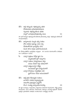 ‘˚ˆ^ˆ nf…¢ ‘·eTTà+&ÉT X¯Á‘·T|òüTï&Éqï uÛÑs¡‘·
k˛<äs¡Tq≈£îqT ÁbÕD≤~Ûø±<äs¡eTTqT
>∑ZTyê&ÉT X¯Á‘·T|òüTïqøÏqT uÛÑs¡‘·T
&Éqï#√ ãVüQÁ|æj·TbÕÁ‘·T&ÉjÓT´ <ä|ü. 31
‘êˆ n˝≤π> ‘·eTTà&ÉT X¯Á‘·T|òüTTï&É+fÒ uÛÑs¡‘·Tq≈£î ÁbÕDeTTø£qï m≈£îÿe. X¯Á‘·T|òüTTï&ÉT uÛÑs¡‘·T&É+fÒ
#êÁù|eTbÕÁ‘·T&ÉT.
‘˚ˆ^ˆ uÛ≤>∑´XÊTs¡T qT«s¡T uÛÑe´ düT‘·T
‘√&É <äX¯s¡<∏ä düÁe÷≥ºT #·÷&É düs¡«
<˚e‘·‘√&Éìø£ ÁãVü≤à<˚e⁄ |ü–~
$T+∫ ‘êqT $Te⁄ Á|üyÓ÷~+#·T#·T+&Ó. 32
‘êˆ <˚e‘·+<äiÏ‘√qT ÁuVü≤à<˚e⁄&ÉT ñqï≥T¢>±, ‘·q qT>∑Ts¡T ≈£îe÷s¡T‘√qT <äX¯s¡<∏äT&ÉT
#ê dü+‘√wüeTT>± qT+&ÓqT.
d”ˆ myê«ì |ü⁄Á‘·TT HÓy˚«ﬁ¯ C„≤q dü+
|üqï‘·qTs¡Væ≤+Á‘= $Tqï>±qT
myê«ì düT‘·TT dü$T<ä∆>∑TDTT ‘·|ü
|üqTT #˚j·T>∑ dæ>∑ZT |ü&Ó&ÉTyês=!
myê«ì Ä‘·àEyê«] dürÿ]Ô
$T+∫j·TTHé C„≤q e÷]®+∫Hês=!
myê«ì ø=&ÉT≈£îT ìe«{Ï˝…¢&ÉT düTB
sÈê˝À#·qT #˚j·TT neTeT‘·T˝§!
‘˚ˆ^ˆ n{Ïº yÓ’uÛÑe ‘˚»düT«&Ó’q düT‘·T"
p∫ø=ì <äX¯s¡<∏ä ~e´X¯ó<ä∆qè|ü‹
düø£˝Àø£ Á|üuÛÑTe⁄HÓ’q Ádüwüºy√˝…
bı+– dü+‘·Twüº uÛÑyê´+‘·s¡+>∑T&ÉjÓT´. 33
‘êˆ C≤„q dü+|üqTïT, >∑TDe+‘·TT, ‘·|ü|üqTT #˚j·TT≥≈£î dæ>∑TZ|ü&ÉTyês¡T, dürÿ]Ô, C„≤qeTT
bı+~qyês¡T, eT+∫ Ä˝À#·qT #˚j·T>∑yês¡T, ‘˚»düT«T nsTTq{Ïº |ü⁄Á‘·T‘√ düø£˝Àø£
Á|üuÛÑTyÓ’q Á|üC≤|ü‹e˝… <äX¯s¡<∏äT&ÉT n+‘·s¡+>∑eTTq dü+‘·Twüºß&Ó’ j·TT+&ÓqT.
 