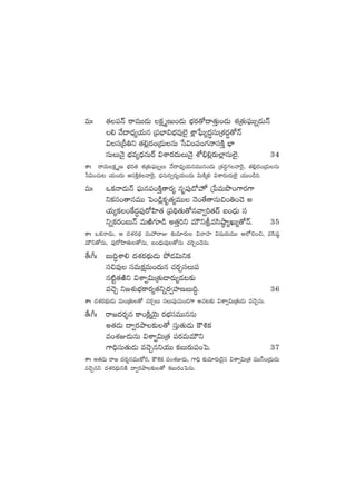 eTˆ ‘·|üHé sêeTT&ÉT ø£ÎDT+&ÉT uÛÑs¡‘√<ë‘·ÔT+&ÉT X¯Á‘·T|òüTTï&ÉTHé
* y˚<ë<Ûä´j·Tq Á|üuÛ≤$uÛÑe⁄˝…’ X¢Êù|òòT´<ä∆düTÁX¯<ä∆‘√Hé
$düÁB‹ì ‘·*¢<ä+Á&ÉTqT ùd$+|ü+>∑HêdüøÏÔ uÛ≤
düTTHÓ’ uÛÑe´<ÛäqTsY $XÊs¡<äTTHÓ’ XÀ_Û*¢s¡T˝¢≤düT˝…’. 34
‘êˆ sêeTø£ÎD uÛÑs¡‘· X¯Á‘·T|òüTTïT y˚<ë<Ûä´j·TqeTTq+<äT ÁX¯<ä∆>∑yê¬s’, ‘·*¢<ä+Á&ÉTqT
ùd$+#·T≥ j·T+<äT ÄdüøÏÔø£yê¬s’, <ÛäqT]«<ä´j·T+<äT $TøÏÿ* $XÊs¡T<äT˝…’ j·TT+&ç].
eTˆ ˇø£Hê&ÉTHé |òüTq|ü+øÏÔ‘ês¡´ qè|ü⁄&√¨ Áù|eTbı+>±s¡>±
ìø£dü+‘êqeTT ô|+&ç¢ø£è‘·´eTT HÓ+‘˚‘êqT∫+‹+#Ó n
j·T´ø£+πø<ä∆|ü⁄s√Væ≤‘· Á|ü~∏‘·T‘√qyê«]‘·<é ã+<ÛäT dü
ìïø£s¡+ãTHé eTiÏ>∑÷&ç n‘·Ô]ì eTÚìledæc˜Õ´KT´‘√Hé. 35
‘êˆ ˇø£Hê&ÉT, Ä <äX¯s¡<∏ä eTVü‰sêE ≈£îe÷s¡T $yêVü≤ $wüj·TeTT Ä˝À∫+∫, edæwü˜
eTÚì‘√qT, |ü⁄s√Væ≤‘·T‘√qT, ã+<ÛäTe⁄‘√qT #·]Ã+#ÓqT.
‘˚ˆ^ˆ ãT~∆XÊ* <äX¯s¡<∏äT&ÉT b˛&É$Tìø£
dü∫e⁄ düeTø£åeT+<äTq #·s¡ÃdüT|ü
q{ºÏ‘·iÏì $XÊ«$TÁ‘·T&Üs¡T´&É≥≈£î
e#ÓÃ ì»X¯óuÛÑø±s¡´‘·ìïs¡«Vü≤DãT~∆. 36
‘êˆ <äX¯s¡<∏äT&ÉT eT+Á‘·T‘√ #·s¡ÃT düT|ü⁄#·T+&É>± n#·≥≈£î $XÊ«$TÁ‘·T&ÉT e#ÓÃqT.
‘˚ˆ^ˆ sê»<äs¡Ùq ø±+øÏåjÓÆT s¡uÛÑdüeTTqqT
n‘·&ÉT <ë«s¡bÕ≈£î‘√ düÔT‘·T&ÉT øö•ø£
e+X¯E&ÉTqT $XÊ«$TÁ‘· |üs¡eTeTÚì
>±~ÛdüT‘·T&ÉT e#ÓÃqìj·TT ø£ãTs¡T|ü+ô|. 37
‘êˆ n‘·&ÉT sê» <äs¡ÙqeTTø√], øö•ø£ e+X¯E&ÉT, >±~Û ≈£îe÷s¡T&Ó’q $XÊ«$TÁ‘· eTT˙+Á<äT&ÉT
e#ÓÃqì <äX¯s¡<∏äTìøÏ <ë«s¡bÕ≈£î‘√ ø£ãTs¡+ô|qT.
 