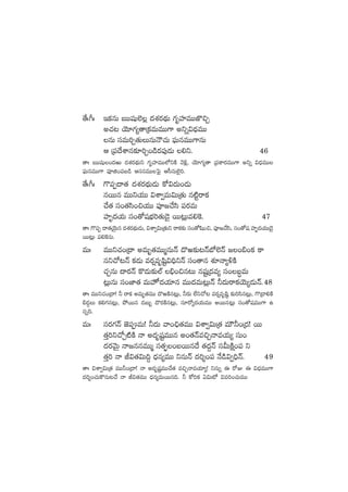 ‘˚ˆ^ˆ Çø£qT ãTTwüß˝…¢ <äX¯s¡<∏äT >∑èVü≤eTTC§∫Ã
n#·≥ jÓ÷>∑´‘êÁø£eTeTT>± nìï$<ÛäeTT
qT düeT]Ã‘·TTqTHÍ#·T |òüTqeTT>±qT
Ä Á|ü<˚XÊq≈£L]Ã+&çs¡|ü⁄&ÉT *ì. 46
‘êˆ ãTTwüß+<äiT <äX¯s¡<∏äTì >∑èVü≤eTT˝ÀìøÏ yÓ[¢, jÓ÷>∑´‘ê Á|üø±s¡eTT>± nìï $<ÛäeTT
|òüTqeTT>± |üPõ+|üã&ç ÄdüqeTTô|’ Äd”qT˝…’].
‘˚ˆ^ˆ >=|üŒ<ë‘· <äX¯s¡<∏äT&ÉT ø√$<äT+&ÉT
qsTTq eTTìj·TT $XÊ«eT$TÁ‘·T q{Ïºsêø£
#˚‘· dü+‘·dæ+∫j·TT |üP»#˚dæ |üs¡eT
Vü≤è<äj·T dü+‘√wüuÛÑ]‘·T&Ó’ sTT≥¢Te*¬ø. 47
‘êˆ >=|üŒ <ë‘·jÓÆTq <äX¯s¡<∏äT&ÉT, $XÊ«$TÁ‘·Tì sêø£≈£î dü+‘√wæ+∫, |üP»#˚dæ, dü+‘√wü Vü≤è<äj·TT&Ó’
sTT≥¢T |ü*¬øqT.
eTˆ eTTì#·+Á<ë neTè‘·eTTàqTHé <=i≈£î≥HéuÀ˝…Hé »+_+ø£ ø±
qì#√≥Hé ø£&ÉT es¡¸eèwæº$~ÛìHé dü+‘êq X¯SHê´[øÏ
#·ÃqT <ës¡Hé ø=&ÉT≈£î˝Ÿ _Û+∫q≥T qwüºÁ<äe´ dü+ã∆eT
≥¢TqT dü+C≤‘· eT¨<äj·÷q eTT<äeT≥¢THé ˙<äTsêø£jÓT´&ÉTHé.48
‘êˆ eTTì#·+Á<ë! ˙ sêø£ neTè‘·eTT <=iøÏq≥¢T, ˙s¡T ˝Òì#√≥ es¡¸eèwæº ≈£î]dæq≥¢T, >=Á&Ü*øÏ
_&É¶T ø£*>∑q≥¢T, b˛sTTq &ÉãT“ <=s¡øÏq≥¢T, dü÷s√´<äj·TeTT nsTTq≥¢T dü+‘√wüeTT>± ñ
qï~.
eTˆ düs¡>∑Hé C…|üeT! ˙<äT yê+∫Û‘·eTT $XÊ«$TÁ‘· eTÚ˙+Á<ä! sTT
‘·Ô]ì#√Ã{ÏøÏ Hê n<äèwüºeTTq n+‘·Hée∫ÃHêej·T´ düT+
<äs¡yÓTÆ Hê»qqeTTà dü‘·Œ¤+ãsTTq<˚ ‘·<ä›Hé düMTøÏå+|ü ì
‘·Ô] Hê J$‘·$T~› <Ûäq´eTT ìqTHé <ä]Ù+|ü H˚&ç$«~ÛHé. 49
‘êˆ $XÊ«$TÁ‘· eTT˙+Á<ë! Hê n<äèwüºeTT#˚‘· e∫ÃHêej·÷´! ìqTï á s√E á $<ÛäeTT>±
<ä]Ù+#·Tø=qT≥#˚ Hê J$‘·eTT <Ûäq´eTsTTq~. ˙ ø√]ø£ @$T{À $e]+#·TeTT
 