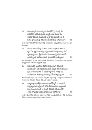 eTˆ ø£q sê»]¸|ü<ëqe÷qT´&Ée⁄ ì+ø£Hé<=Ô ˙yês¡´ bÕ
eqeTÚ˙! n~˙<äTX¯øÏÔq~ uÛ≤dü«©¢ dü÷∫+#·T q+
‘·q˙yê|ææ<ä|üHé ‘·+|ü>∑H√ ãèVü≤]¸‘·«eTTHébı+~ ˝…
dü‡qT |üPE´+&Ée⁄ HÓ’‹y˚ |üs¡eT$XÊ«$TÁ‘· bÕÁ‘√‘·Ôe÷! 50
‘êˆ sê»Ø¸! bÕeq eTÚ˙! $XÊ«$TÁ‘ê! ˙e⁄ ˙ ‘·|üX¯ÙøÏÔ#˚‘· ÁãVü≤à]¸yÓ’Hêe⁄. ˙e⁄ Hê≈£î m+‘Ó’q
|üPE´&Ée⁄.
eTˆ ‘·|üHé eTÚìeπsD´ ˙$≥≈£î q+‘·Hée#·TÃ≥Hé Hê≈£î q
]à* bÕ$Á‘·´eTT ≈£Ls¡TÃ#·Tqï~ ø£<ë! ˙ <äs¡Ùq+ã~›j·TTHé ì
X¯Ã|ü⁄D´+ã>∑T πøåÁ‘·eT+<äTq ìyêdü+ãqï #·+<ä+ã>∑THé
*‘·kÕ«+‘·! |üs√|üø±s¡|üs¡! ÁbÕ+#·‘Yøö•ø±_ÛK´e÷! 51
‘êˆ eTTìeπsD≤´! ˙ sêø£ Hê≈£î |ü$Á‘·‘· ø£T>∑#˚dæq~. ˙ <äs¡ÙqeTT Hê≈£î ~e´yÓTÆq
|ü⁄D´πøåÁ‘·eTT˝À ìyêdüeTT e⁄qï≥¢T>± e⁄qï~.
eTˆ $qT‘·+Á&û! sTT≥˙e⁄ H˚|üìì $ìŒ+|ü+>∑ H˚‘Ó+∫‘√
eTTì#·+Á<ë! n~#Ó|üeTj·T´ eTiÏ Ç|ü⁄¶Hé H˚qT ˙j·÷»„ HÓ
¢qT #˚j·T+>∑yê&É ˙ |üT≈£î˝…¢HéBs¡TÔ HêX¯øÏÔ e+
#·q˝Ò≈£î+&É>∑ ñ+{Ïdæ<ä∆eTT>∑ ˝…dü‡HéH˚qT yêÁ≈£îe⁄«e÷! 52
‘êˆ eTT˙+Á<ë! ‘·+Á&û! ˙e⁄ @ |üìMT<ä e∫ÃHêy√ #Ó|üŒej·÷´. ˙ Ä»„qT #˚j·T>∑yê&ÉqT.
˙ e÷≥˙ï X¯øÏÔe+#·q ˝Ò≈£î+&Ü rs¡TÃ≥≈£î dæ<ä∆eTT>± qTHêïqT.
XÊˆ $XÊ«$TÁ‘· uÛÑe‘YÁøÏj·÷$~Ûj·TT ã˝Ÿù|]àHé $sêõ¢T H˚
$X¯«eTà+<äTq Ç|ü&ÉTHé $&ç∫ ˙y˚ dü+X¯j·T+ã~›j·TTHé
$XÊ«dü+ãTqTqT+∫ Hê|üsTTì y˚y˚>∑Hé e∫+|ü+>∑<˚!
X¯X¯«‘Y kÂK´$<Ûëj·Tπø<ä∆uÛÑ>∑e‘Ydü+ø±X¯eTÚ˙X¯«sê! 53
‘êˆ $XÊ«$TÁ‘ê! ˙e⁄ e∫Ãq ø±s¡´eTT #ê >=|üŒ~ nsTTe⁄+&Ée#·TÃqT. ˙e⁄ dü+X¯j·TeTT
˝Ò≈£î+&Ü Hêj·T+<äT $XÊ«düeTT+∫ yÓ+≥H˚ #Ó|üeTT.
 