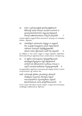 XÊˆ sêC≤! z düÔe˙j·T|ü+øÏÔs¡<∏ä! Á≈£Ls¡kÕ«+‘·<Ó’‘˚j·TTHé
‘˚CÀeT÷]Ô! eTBj·T ø√|üeTTq eTT+<äTHé p|ü>±>±ì $
ÁuÛ≤»#êÃ¤|üeTT˙j·T>±ìj·T~ j·T»„+ã~› <Ûäs¡àeTTàqTHé
kÂ»Hê´! eTiÏ≈£L&É<Ó+‘·j·TTqT H˚#·]Ã+∫"<ä]ÿ+∫‹Hé. 7
‘êˆ sêC≤! |ü+øÏÔs¡<∏ë! Ä j·T»„eTT˝À ø√|üeTT #·÷|æ+#·T≥>±ì, XÊ|ü$T#·TÃ≥ >±ì m+‘·e÷Á‘·eTT
|üìøÏsê<äT. <Ûäs¡àeTTø±<äT.
eTˆ es¡sêCÀ‘·ÔeT! Hê<äTe÷≥$ì ~e´yÓTÆàq Hê j·T»„eTTHé
bı] dü+|üP]ÔøÏ ˙<äT|ü⁄Á‘·T&É>∑T sêeTTHé $Áø£yÓ÷ù|‘·TìHé
es¡øöe÷s¡ ej·TdüTÿìHé Be´<éCÒ´wü˜|ü⁄Á‘êÁ>∑DÏHé
ø£s¡eTTHé Hê≈£îqT s¡ø£å>±ì&ÉTeT! Ç+ø£Hé ˙e⁄ ìX¯Ù+ø£>∑Hé. 8
‘êˆ sêCÀ‘·Ôe÷! Hê e÷≥ $qTeTT. ~e´yÓTÆq Hê j·T»„eTT |üPs¡Ô>∑T≥≈£î, $Áø£yÓ÷ù|‘·T&ÉT,
øöe÷s¡ ej·TdüT˝ÀqTqï ˙ ô|<ä›≈£îe÷s¡T&ÉT sêeTTì, nqTe÷ì+#·≈£î+&Ü, Hê≈£î s¡ø£å>±sTTeTTà.
XÊˆ Hê s¡ø£åHé>∑ sêeT#·+Á<äT&ÉTqT BÛs¡düÔe´Ms√‘·Ô+düT&ÉTHé
uÛÑ÷]ÁbÕ»„eTH√»„$E„&ÉTqT ì|ü⁄¶Hé sêø£ådüÁ≈£Ls¡THé
e÷Ø#·THé e&ç ‘·‘YdüTu≤VüQìì dü+Vü‰s¡+ãT >±$+#·T q
yê«]Hé dü+~j·T$T+<äT˝Ò<ä~j·TT Be´‘·TŒD´sêC≤Á>∑D°! 9
‘êˆ |ü⁄D´sêC≤Á>∑D°! Hê s¡ø£åD˝ÀqT+&ÉT sêeT#·+Á<äT&ÉT Á≈£Ls¡ sêø£ådüT˝…’q e÷Ø#·Tì, düTu≤VüQì
dü+Vü≤]+#·TqqT≥˝À m{Ïº dü+<˚Vü≤eTT ˝Ò<äT.
eTˆø√ˆ sêeTeT÷]ÔøÏ HÓ’ø£Ø‘·T ÁbÕ+∫‘·eTTà>∑ ÁX‚j·TeTTHé
H˚eTiÏ|ü&ÉT ì#·TÃyê&ÉqT H˚&ÉTì#ÓÃ&ÉT $<ä´Hé
sêeT#·+Á<äT&ÉTbı+~ ìdüÔTs¡eT´‘˚»eTT q~›j·TTHé
leTVü‰j·TX¯eT+<äT eT÷&ÉT Á|üdæ<ä∆˝Àø£eTT+<äTqHé. 10
‘êˆ H˚qT sTT|ü&ÉT nH˚ø£ $<ä´qT sêeTTq≈£î sTT#ÓÃ<äqT. Ä $<ä´qT bı+~ sêeT#·+Á<äT&ÉT
eTVü‰‘˚»dæ«jÓÆT eTT˝¢Àø£eTTj·T+<äT ø°]Ôbı+<äTqT.
 