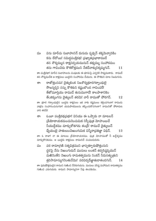 eTˆ $qT e÷Ø#·T düTu≤VüQìHé <äTqTeT |üè~∏«Hé X¯ø£´yÓTyê«]øÏ+
ø£qT ˝Ò<√sTT! dü$T<ä∆|ü+øÏÔs¡<∏ä! Á|üU≤´‘·Á|üuÛ≤sêeTT&˚
‘·q XÖs¡´eTTàq sêø£ådü<ä«j·TeTTqTHé ‘·<∏ää´eTTà dü+Vü‰s¡eT+
‘·qT >±$+#Ó&ÉT øö•ø√‘·ÔeTTì H˚‘·<éyê≈£îÿìø£ÿeTà>∑THé. 11
‘êˆ |ü+øÏÔs¡<∏ë! e÷Ø#· düTu≤VüQqT #·+|ü⁄≥≈£î á uÛÑ÷$Tô|’ me«]øÏ kÕ<Ûä´eTTø±<äT. sêeTT&˚
‘·q XÖs¡´eTT#˚‘· Ä sêø£ådüTT sTT<ä›]ì dü+Vü‰s¡eTT #˚j·TTqT. á øö•≈£îì e÷≥ ì»eT>∑TqT.
XÊˆ sêCÀ‘·Ô+düeT! <Ó’‘·T´*+ø£ ì»XÖs¡´Á≈£Ls¡>∑sê«+<ÛäT˝…’
kÂ»q´]¸ì qqTï øö•≈£îì ø£wüº+u§+<ä >±$+|üπs!
‘˚CÀeT÷]Ôj·TT sêeTT&˚ ‘·TqTeTT>±<˚! ø±bÕXÊì¬ø+
‘˚"õø£ÿ+>∑qT <Ó’‘·T´Hé ‘·s¡yÓT! yêØ sêeTT‘√ b˛s¡>∑Hé. 12
‘êˆ Á≈£Ls¡ >∑sê«+<ÛäT˝…’q sTT<ä›s¡T sêø£ådüTT Çø£ Hê≈£î ø£wüºeTTT ø£*Z+|ü>∑sê! sêeTT&ÉT
yêﬁ¯¢qT dü+Vü≤]+#·TqT>∑<ë! j·TeTbÕX¯eTTqT ‘·|æŒ+#·Tø=q>∑sê? sêeTTì‘√ b˛sê&ÉT≥
yê] ‘·s¡y˚T!
XÊˆ zsT÷ |ü+øÏÔs¡<∏äÁ|üuÛÑ÷! $ìj·TT á ˇbÕŒs¡T Hê e÷≥Hé
ÁX‚jÓ÷<ëj·Tø£eT+#·THÓ+#·T$Tø£ ìd”‡|ü⁄Á‘· yÓ÷Vü≤+ãT#˚
˙j·TT<˚›X¯eTT e÷s¡TÃø√‘·>∑<äT ‘·+Á&û! sêeTT#˚ <Ó’‘·T´THé
<Û˚´j·T+u…’ Vü≤‘·TT+#ÓiT+>∑T$Tø£ $˙àHêÁ|ü‹C„≤ $~ÛHé. 13
‘êˆ z sêC≤! Hê á e÷≥T ÁX‚jÓ÷<ëj·Tø£eTT. |ü⁄Á‘· yÓ÷Vü≤eTT‘√ ˙ ñ<˚›X¯´eTT
e÷s¡TÃø=q≈£îeTT. Ä sTT<ä›s¡T sêø£ådüTT sêeTTì#˚ #·+|üã&ÉT<äTs¡T.
eTˆ es¡ sêe÷Á>∑DÏ dü‘·´$Áø£eTTì uÛ≤dü«‘·÷Œs¡Tc˛‘·Ô+düTì
<ä∆s¡ô|’ H˚qT HÓiT+>∑T<äTHé eTTqTT +‘·Hé ‘·<ä«dæwü˜]¸j·TTHé
eTiÏHÓ+‘˚ì HÓiT+>∑T sêeT‘·‘·«eTTqT ì+ø£Hé ˙<äTdü‘·TŒÁ‘·Tì
‘·Ô]kÕe÷qT´>∑HÓ+‘·Ty˚yÓTT! es¡$<ä«<éC„≤‘·T&Ü‘·+&É>∑THé. 14
‘êˆ |ü⁄s¡Tc˛‘·ÔeTT&Ó’q sêeTTì >∑TiÏ+∫ H˚HÓs¡T>∑T<äTqT. eTTqTT edæwü˜ eTVü‰eTTì sêeT‘·‘·«eTT
>∑TiÏ+∫ ms¡T>∑T<äTs¡T. sêeTTì kÕe÷qT´ì>± ˙e⁄ ‘·#·≈£îeTT.
 