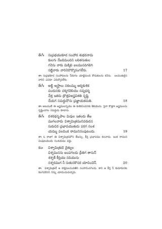 ‘˚ˆ^ˆ düTÁ|üuÛÑj·TT≈£L&É dü+Vü‰s¡ X¯óuÛÑ<äHêeT
≈£î>∑T H˚ã~eT+~ì *‘·düT‘·T
>∑HÓqT yês¡T $TøÏÿ* ãeTTq~>∑*–
q{Ïºyês¡T yê]HÓ<=s=ÿq+>∑˝Òs¡T. 17
‘êˆ düTÁ|üuÛÑ≈£L&É dü+Vü‰s¡TqT ù|s¡T>∑ j·÷uÛ…’eT+~ ø=&ÉT≈£îqT ø£HÓqT. ãe+‘·T˝…’q
yê]ì mes¡÷ m<äTs=ÿq˝Òs¡T.
‘˚ˆ^ˆ n{Ïº nÅkÔÕT düø£eTTà Äs¡´≈£î•ø£
e+<äTq≈£î #·ø£ÿ>∑<Ó*j·TT qe´<Ûäs¡à
y˚‘·Ô Ç‘·&ÉT Áø=‘·Ô$ng$‘·‹ düèwæº
#˚j·T>∑ düeTs¡úT&ÍqT Á|üC„≤j·T‘·eT‹. 18
‘êˆ n≥Te+{Ï á ngeTTìïj·TT á ≈£î•ø£q+<äq≈£î ‘Ó*j·TTqT. ô|’>± ø=‘·Ô>± ngeTTqT
düèwæº+#·>∑ düeTs¡∆T&ÉT ≈£L&ÜqT.
‘˚ˆ^ˆ <äX¯s¡<∏äqèbÕ $Te⁄ Ç‘·+&ÉT ‘˚»
eTT>∑yê&ÉT $XÊ«$TÁ‘·eTTìes¡T&Éq
düTs¡T∫s¡ Á|üuÛ≤ej·TT‘·T&ÉT |üs¡>∑ dü+X¯
j·TeTTà e~+ø£ sêeTTìq+|ü⁄≥+<äT. 19
‘êˆ z sêC≤! á $XÊ«$TÁ‘·eTÚì ‘˚»düT‡, ø°]Ô Á|üuÛ≤eeTT ø£yê&ÉT. Ç+ø£ sêeTTì
|ü+|ü⁄≥j·T+<äT dü+X¯j·TeTT e<ä›T.
ø£+ˆ $XÊ«$TÁ‘·T&Ó <Ó’‘·T´
$X¯«eTTqqT »+|ü>∑&ÉT Á|”‹>∑ ‘êqTHé
X¯X¯«‘Y ø°]Ôj·TT q~j·TTqT
qX¯«s¡eTT>∑ ˙ düT‘·Tqø=qs¡ j·÷∫+#ÓHé. 20
‘êˆ $XÊ«$TÁ‘·T&˚ Ä sêø£ådüTq+<äiÏì dü+Vü≤]+#·>∑&ÉT. ø±ì Ä ø°]Ô ˙ ≈£îe÷s¡Tq≈£î
ø£>∑e˝…qì ìqTï j·÷∫+#·T#·THêï&ÉT.
 