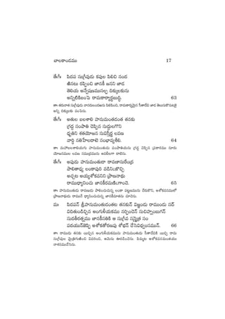 ‘˚ˆ^ˆ |æ<ä|ü düTÁ^e⁄&ÉT ø£|ü⁄ |æ*∫ q+<ä
iÏq≥T s¡|æŒ+∫ C≤qø° »qì C≤&É
‘Ó*j·T nH˚«wüDeTTdüŒ ~≈£îÿ≈£îqT
nìï{ÏøÏã+ô| sêeTø±sê´s¡úãT~∆. 63
‘êˆ ‘·s¡Tyê‘· düTÁ^e⁄&ÉT yêqs¡T+<äiqT |æ*|æ+∫, sêeTø±s¡´yÓTÆq d”‘ê<˚$ C≤&É ‘ÓTdüTø=qT≥¬ø’
nìï ~≈£îÿ≈£î |ü+ô|qT.
‘˚ˆ^ˆ n‘·T ãXÊ* Vü≤qTeT+‘·&É+‘· ‘·q≈£î
Á>∑<ä› dü+bÕ‹ #Ó|æŒq düT<ä›T>=ì
<Ûäè‹ì X¯‘·jÓ÷»q düT$d”Ôs¡í eD
yê]∆ q‹ùV≤<ëf… dü+uÛ≤e´o*. 64
‘êˆ eTVü‰ãXÊ*j·T>∑T Vü≤qTeT+‘·T&ÉT |ü+bÕ‹j·TqT Á>∑<ä› #Ó|æŒq Á|üø±s¡eTT q÷s¡T
jÓ÷»qeTT eD düeTTÁ<äeTTqT ne©>± <ëf…qT.
‘˚ˆ^ˆ n|ü⁄&ÉT Vü≤qTeT+‘·T&Ü sêeD≤düTπs+Á<ä
bÕ*‘ê&ÛÉ´ +ø±|ü⁄] e&çì"C§∫Ã
n#·Ã≥ nj·T´XÀø£eìì ÁbÕDHê<∏äT
sêeTT<Ûë´ì+#·T C≤qø°s¡eTDÏ">±+#Ó. 65
‘êˆ Vü≤qTeT+‘·T&ÉT sêeDT&ÉT bÕ*+#·T#·Tqï +ø± |ü≥ºDeTTqT #˚s¡Tø=ì, nXÀø£eqeTT˝À
ÁbÕDHê<∏äT&ÉT sêeTTH˚ <Ûë´ì+#·T#·Tqï C≤qø°e÷‘·qT #·÷#ÓqT.
eTˆ |æ<ä|üHé lVü≤qTeT+‘·T&É+‘·≥ ‘·q≈£îHé $»„+&ÉT sêeTT+&ÉT dü<é
$~‘·T+&ç∫Ãq n+>∑T∞j·Tø£eTT q]Œ+#ÓHé düT∫Vü≤ï+ãT>∑Hé
düT<ärs¡‘·ïeTT C≤qø°dü‹øÏ Ä düTÁ^e düHÓ’àÁ‘· dü+
|ü<äj·TTHéC…|æŒ nXÀø£‘√s¡D|ü⁄ XÀuÛÑHé #˚ôd$<Ûä«+düeTTHé. 66
‘êˆ sêeTT&ÉT ‘·q≈£î sTT∫Ãq n+>∑T∞j·Tø£eTTqT Vü≤qTeT+‘·T&ÉT d”‘ê<˚$øÏ sTT∫Ã sêeT
düTÁ^e⁄ yÓTÆÁ‹>∑TiÏ+∫ $e]+∫, ÄyÓTqT }s¡&ç+#ÓqT. |æeTà≥ nXÀø£eqeT+‘·j·TT
HêX¯qeTT#˚ôdqT.
u≤ø±+&ÉeTT 17
 
