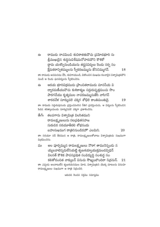 ñˆ sêeTT&ÉT Hê#·$T+∫ X¯ó∫sêõ‘·T&Í#·T Á|üyÓ÷<äuÛÑ÷] düT
leTTKT&Ó’q X¯ó~∆düT$X‚wüeTH√Vü≤s¡eTÚì øö•ø√
<›ëeT j·TX¯dæ«qT+&çj·TTqT ‘·<äÈq$<ä´T ¬s+&ÉT düs¡« dü+
πøåeTø£sêì«‘·eTTàqT d”«ø£s¡DeTTàqT CÒôdìeTTà>∑Hé. 18
‘êˆ sêeTT&ÉT Ä#·eTqeTT #˚dæ, X¯ó∫>±j·TT+&ç, $ø£dæ+∫q eTTKeTT ø£yê&Ó’q $XÊ«$TÁ‘·eTÚì
qT+&ç Ä ¬s+&ÉT |òüTq$<ä´qT d”«ø£]+#ÓqT.
ñˆ Äs¡j·T uÛÑ÷]$Áø£eTT&ÉT ÁbÕ+∫‘·sêeTT&ÉT e÷q˙j·T $
<ë´s¡eTD°j·TT&Í#·T ≈£î•ø±‘·à» dü<äZTs¡Teè‘·ÔeT+#·T kı+
bÕs¡>∑#˚j·TT ø£è‘·´eTT Hê#·s¡DeTTàqTCÒdæ yêdæ>∑Hé
XÊs¡<äy˚ﬁ¯ dü÷s¡T´e˝… #·ø£ÿ>∑ XÀ_Û˝… ø±+‹eT+‘·T&Ó’. 19
‘êˆ sêeTT&ÉT dü<äZTs¡Te⁄q+<äT Á|ü]Ô+#·edæq Ø‹>∑ Á|üe]Ô+#·T#·T, Ä $<ä´qT d”«ø£]+∫q
|æ<ä|ü X¯s¡‘êÿeT+<äT dü÷s¡T´ìe˝… #·ø£ÿ>± Á|üø±•+#ÓqT.
‘˚ˆ^ˆ ‘·|ü>±qT $XÊ«$TÁ‘· $dæ‘·eTTì
sêeTø£ÎDTTqT q≥Á|ü~∏‘·düVü≤»
düTs¡T∫s¡ düs¡j·T÷rs¡* XÀuÛÑq+<äT
ãVüQdüTKeTT>∑ sêÁ‹ìqT+&çs¡† m$Tì. 20
‘êˆ düs¡j·T÷ qB rs¡eTTq Ä sêÁ‹, sêeTø£ÎDT‘√u≤≥T $XÊ«$TÁ‘·T&ÉT düTKeTT>±
$ÁX¯$T+#ÓqT.
eTˆ n |üPs¡«eTTàq sêeTø£ÎDTT HÍsê! ‘êeTTHÓqï+&ÉT q
j·T´yêf…qï&ÉT˝Òìj·T{Ïº ‘·èDX¯j·÷´j·TTø£ÔeT+<ä$«~ÛHé
$dü‘Y øö•ø£ bÕeqÁ|ü~∏‘· dü+$<äT“~∆ dü+X¯ó<ä∆ dü+
ø£*‘√<ä+∫‘· yê≈£îÿHé $qT#·T kÂK´+u§+~sê ìÁ<äqTHé. 21
‘êˆ m|ü&ÉT nyê≥T˝Òì ‘·èDX¯j·TqeTT $÷<ä, $XÊ«$TÁ‘·Tì jÓTTø£ÿ e÷≥qT $qT#·÷
sêeTø£ÎDTT düTKeTT>± Ä sêÁ‹ ìÁ~+∫].
Çs¡Te~ ¬s+&Ée düs¡ZeTT düe÷|üÔeTT
 