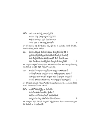 ‘˚ˆ^ˆ yê] e÷≥T$qï dü+uÛ≤e´ øö•
≈£î+&ÉT q$« |üPs¡«eTTàqTH=|üŒ HÓe]
ÄÁX¯eTyÓTT Ç~›#Óô|Œ<ä qs¡j·TT&É+#·T
düs¡>∑ |ü*¬øqT sêeTø£ÎDT‘√&É. 9
‘êˆ yê] e÷≥T $qï $XÊ«$TÁ‘·T&ÉT q$«, |üPs¡«eTT á ÄÁX¯eTeTT me]<√ #Óô|Œ<äqT.
$qT&Éì sêeTø£ÎDT‘√ |ü*¬øqT.
eTˆ ø£q ø£+<äs¡TŒ&ÉT <˚Vü≤<Ûë]j·TsTT $U≤´‹Hé $sêõ*¢ dü
»®q dü+Áb˛ø£ÔeTH√»„ø±eTT&É‘·&ÉTHé kÂ»q´V”≤qT+&ÉTHÓ’
|òüTq ìc˜Õ|üs¡y˚TX¯‘ê|üdüTHÓ Ç+ø£Hé MT] dü+kÕ] Ç+
ø£qT <˚yêœHê<∏äT >∑s¡«eTTq ~Ûø±ÿ]+#Ó qyê«]>∑Hé. 10
‘êˆ eTqà<∏äT&ÉT $U≤´‹‘√ $sêõ˝…¢&çyê&ÉT. Ä‘·ìøÏ ø±eTT&Éì ù|s¡T. Ä‘·&ÉT ‘·|üdüT‡ #˚j·TT#·Tqï
düs¡«<˚e‘·≈£î Hê<∏äT&Ó’q •e⁄ì >∑s¡«eTT‘√ ~Ûø£ÿ]+#ÓqT.
eTˆ ns¡j·THé X¯+uÛÑT&ÉT düs¡«<˚e|ü‹ ñ<ä´<Ó›Ìe#·÷&ÜeTDÏHé
|üs¡eTÁ<√Væ≤j·TT eTqà<∏äT+&ÉTìdæ >∑sê«+<ÛäT+&ÉTHÓ’ X¯+uÛÑTH˚
eTiÏ<Ûä]¸+#ÓqT <ëìøÏHé •e⁄&ÉT n+‘·Hé Á≈£î<ä∆T&Ó’ eTqà<∏äTHé
düs¡>∑Hé ‘êqTqT VüQ+ø£]+∫ >∑HÓs¡÷ø£å+u…’q nsT÷´ø£åDHé. 11
‘êˆ Á<√Væ≤jÓÆTq eTqà<∏äT&ÉT >∑s¡«eTT‘√ Á>∑T&ç¶yê&Ó’ X¯+uÛÑTH˚ m~]+∫Hê&ÉT. n+‘·≥ düs¡«<˚e|ü‹
•e⁄&ÉT VüQ+ø£]+∫ ø√|üeTT‘√ #·÷#ÓqT.
‘˚ˆ^ˆ Ä Á‹˝À#·q <ä>∑∆yÓTÆ Ä düTeTX¯s¡T
düTs¡T∫sêej·TeTTTHÓ¢ øå√DÏC≤]
|ü&ÓqT yêì<˚Vü≤eTTqT+&ç |üs¡eT<äT]‘·
eTqà<∏äT&ÉT $»è+uÛÑD#˚j·T eTVæ≤•e⁄ãsTT. 12
‘êˆ eTTø£ÿ+{Ï •e⁄ì #·÷|ü⁄#˚ eTqà<∏äT&ÉT <ä>∑∆yÓTÆb˛jÓTqT. n‘·ì nej·TeeTTìïj·TT
<˚Vü≤eTTqT+&ç C≤] |ü&çb˛sTTq$.
 