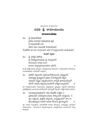 lsêe÷j·TqeT' l >∑DÒXÊj·TqeT'
e&É* l sêe÷j·TDeTT
u≤ø±+&ÉeTT
ø£+ˆ l ø£s¡TD≤bÕØD≤!
ÁbÕø£≥ e]edæ‘· X¯óuÛÑ$uÛ≤dæ‘· uÛÑøÔ±
˙ ø±uÛÑj·TbÕD°! düT$
y˚ø±~ düø£ >∑TDeTDÏ! y˚+ø£≥s¡eTD≤!
y˚+ø£fÒXÊ! á u≤ ø±+&É+ãTq Ä~>∑ H˚ $qï$+#·Tq~ ÄøÏ+|ü⁄e÷!
yÓTT<ä{Ï düs¡ZeTT
ø£+ˆ l yê©àøÏ ‘·b˛ì~Û
l y˚<ë<Ûä´j·Tq|üs¡T&ÉT l yê–«<äT&ÉTHé
bÕeqeTTì Hês¡<äT düT>∑T
D≤eVü≤ $<ä«<ä«s¡Tì≥T‘·ìì n&ç¬>Hé. 1
‘êˆ l yê©àøÏ eTVü≤]¸, ‘·|üdüT‡qT, y˚<ë<Ûä´j·TqeTT #˚j·TTyê&ÉT, yê–«XÊs¡<äT&ÉT, bÕeqeTTì,
düT>∑TDeTDÏj·T>∑T Hês¡<äTì‘√ sTT≥¢HÓqT.
eTˆ <Ûäs¡DÏHé dü<äZTDXÊ* $Áø£eT|òüTH√<›ëeTT+&ÉT, <Ûäs¡àE„&ÉTHé
ìs¡‘·düTÔ‘·´ ø£è‘·E„&ÉTHé Á|ü~∏‘· dü+ùdy√´¢dü‘Y dü‘·´yê
>∑«s¡T&ÉTHé dü<ä›è&ÛÉ düÁ<ä«‘·T+&ÉTq>∑T uÛ≤dü«‘Y |üPs¡Twüß+&Óe«&√
|üs¡>∑Hé Hê≈£îqT C…|üeT+#·Tq&ç¬>Hé yê©àøÏ nHêïs¡<äTHé. 2
‘êˆ |üsêÁø£eTe+‘·T&ÉT, >∑TDe+‘·T&ÉT, <Ûäs¡àes¡ÔqT&ÉT, ø£è‘·E„&ÉT, dü‘·´yêø˘ |ü]bÕ≈£î&ÉT,
|ü⁄s¡Tc˛‘·ÔeTT&ÉT nsTTqyê&ÉT uÛÑ÷˝Àø£eTT˝À mes¡THêïs√ #Ó|üeTì yê©àøÏ Hês¡<äTì n&ç¬>qT.
eTˆ $dü<ä÷“¤]#·]Á‘·T&ÉTHé, düø£ JeÁX‚DÏ dü+πøåeT dü
¢*‘·T+&ÉTHé es¡$<ä«<ë+es¡T&ÉT ø±sê´+#·‘Y düeTs¡úT+&ÉT, ì
X¯Ã ∫‘·ÔT+&ÉT, Á|æjÓÆTø£ <äs¡ÙqT&ÉT, dü+düÔe⁄´+&ÉTHÍ yêì Hê
øÏyêÁ≈£îe⁄«eT! Hês¡<ë! ns¡j·T H˚˙Hê&ÉT C„≤qeTTàqHé. 3
‘êˆ Hês¡<ë! dü#·Ã]Á‘·T&ÉT, düø£Jeø√{Ï Væ≤‘·eTT ø√s¡Tyê&ÉT, nkÕ<Ûä´yÓTÆq |üìì≈£L&É
kÕ~Û+#·Tyê&ÉT, Äq+<äeTT>± <äs¡Ùq$T#·TÃyê&ÉT, $<ë´ø√$<äT&ÉT nsTTqyêìì >∑÷]Ã
‘ÓT|ü⁄eTT.
 