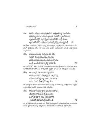 eTˆ n‹y˚T<Ûëì~Û yêj·TT|ü⁄Á‘·T&ÉTqT n‘·´+‘·eTTà d”‘ê$jÓ÷
>∑‘·‘·kÕ«+‘·T&ÉT sêeT#·+Á<äTq≈£î ì+ø£Hé <ä>∑ZiHéCÒ] dü
qï‘·THé uÛÑøÏÔì düÁ|ü<äøÏåDeTTq+‘·HéCÒdæ, MøÏå+∫ ‘ê
düTÔ‘· d”‘·Hé Á|üuÛ§! +ø£j·T+<äqT#·Tq#√Ã #Óô|Œ j·÷<∏ës¡ú´eTTHé. 69
‘êˆ d”‘ê $jÓ÷>∑eTT#˚ u≤<Ûä|ü&ÉT#·Tqï sêeTTìe<ä›≈£î ãT~∆XÊ*j·T>∑T Vü≤qTeT+‘·T&ÉT #˚],
uÛÑøÏÔ‘√ Á|ü<äøÏåDeTT #˚dæ, ªª#·÷∫‹ì d”‘·qT Á|üuÛÑ÷! n+ø£j·T+<äTμμ nqT#·T j·T<∏ës¡úeTTqT
$qï$+#ÓqT.
‘˚ˆ^ˆ sêeT#·+Á<äT+&ÉT düTÁ^esêõ‘· ø£|æ
ùdq‘√ yÓ&É* düeTTÁ<äe÷ì‘·T&É≥
‘·q≈£î eX¯eTTø±q+<äT≈£îqT q*–j·TT
»~Û ã+~Û+#Ó dü÷s¡´rø£å X¯s¡|òü÷‹. 70
‘êˆ düTÁ^e⁄ì‘√, Ä‘·ì ø£|æùdq‘√ düeTTÁ<ärs¡eTTq≈£î #˚]q lsêeTT&ÉT, düeTTÁ&ÉT<äT ‘·q≈£î
düVü≤ø£]+#·q+<äT≈£î ø√|æ+∫, dü÷s¡T´ìe˝… rø£åyÓTÆq u≤DeTT‘√ düeTTÁ<äTì ã+~ÛÛ+#ÓqT.
‘˚ˆ^ˆ Ä dü]‘·Œ‹ sêeTTì nj·T´Tø£≈£î
uÛÑj·TeTTH=+~ j·÷<∏ës¡ú´eTT yê]ú#Óô|Œ
ø£qã&É>∑ düeTdüÔeTTà Hê‘·ì qT&ÉTqT
ø£&É– ˙T#˚ ùd‘·Te⁄Hé >∑≥º"CÒôd. 71
‘êˆ düeTTÁ<äT&ÉT sêeTTì ø√|üeTTq≈£î uÛÑj·Tø£+|æ‘·T&Ó’, ãj·T≥≈£îe∫Ã j·T<∏ës¡úeTTqT #Ó|üŒ>±,
Ä Á|üø±s¡eTT ˙Tì#˚ sêeTT&ÉT yês¡~Û ø£{Ïº+#ÓqT.
‘˚ˆ^ˆ sêeTT&Üùd‘·Te÷sZêq Á|ü~∏Û‘·+ø£C§∫Ã
j·TT<∆ëq sêeDTHé yÓT#·Ã"»+ô|
|üs¡>∑èVü≤ìyêdæ ‘·qT d”‘·qs¡dæ>=q
X¯+ø£"CÒdæ $T>∑Tdæ>∑TZì+ø£q+<Ó. 72
‘êˆ Ä ùd‘·Te⁄qT <ë{Ï, sêeTT&ÉT +ø£ #˚s¡Tø=ì j·TT<ä∆eTT˝À sêeDTì #·+ô|qT. #êø±eTT
|üs¡Tì >∑èVü≤eTT˝Àj·TTqï uÛ≤s¡´ d”‘·qT #˚s¡Bj·TT≥≈£î nqTe÷ì+∫ dæ>∑ZTH=+<ÓqT.
u≤ø±+&ÉeTT 19
í
í
 