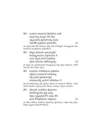 ‘˚ˆ^ˆ n+‘·≥qT ‘ê≥ø±+>∑q ;Ûø£s¡j·TÚ#·T n#·{Ï
n|üŒsê>∑eTTà ∫eTTà#·T HÍs¡ sêeT
ø£ÎDT≈£îqT ø£åDeTTø±eTTà s¡»eTT
ô|iT>∑CÒdæ <äèX¯´eTTqT düÔ+_Û+|üCÒôd. 15
‘êˆ n|ü&ÉT ‘ê≥ø£ ;Ûø£s¡ s¡÷|üeTTqT <ë*Ã, <Ûä÷[ m>∑Ts¡>=≥ºT#·T, sêeTø£ÎDT≈£î @$÷
ø£qã&É·≈£î+&É ˇø£ÿ ø£åDø±eTT düÔ+_Û+|üCÒôdqT.
‘˚ˆ^ˆ |æeTà≥ ‘·qe÷j·÷ Á|üuÛ≤eeTTà#˚‘·
sêeTø£ÎDT|üsTT qT<›ëeTeTTqT •
qT e]¸+#Ó <ëì#˚ dü*‘·>∑TD
es¡T&ÉT sêeTTq≈£î q‹ø√|üeTTàe#ÓÃ. 16
‘êˆ |æeTà≥ ‘·q e÷j·÷C≤eTT‘√ sêeTø£ÎDTô|’ sêﬁ¯ﬂ es¡¸eTT ≈£î]|æ+#ÓqT. <ëì‘√
sêeTTq≈£î n‹>± ø√|üeTT e#ÓÃqT.
‘˚ˆ^ˆ sêeTT&ÉTqT HêyÓT≈£î]|æ+#·T Á|ü~∏‘·•
es¡¸eTTqT u≤DeTT#˚ ìyês¡DeTTà
dü˝…Œ Ç+ø£qT ô|’<ä÷≈£î#êqô|’q
u≤DeTTT>∑T|æŒ K+&ç+#Ó e&çø£s¡eTT.17
‘êˆ ÄyÓT ≈£î]|æ+#·T#·Tqï sêﬁ¯ﬂ es¡¸eTTqT sêeTT&ÉT ‘·q u≤DeTT#˚ Ä|æy˚ôdqT. Ç+ø£qT
$÷~øÏ <äTeTT≈£î#·T e#·TÃ#·Tqï ‘ê≥ø£ #˚‘·TqT, u≤DeTTT >∑T|æŒ+∫ K+&ç+#ÓqT.
‘˚ˆ^ˆ #˚‘·TT‘Ó– ndæb˛sTT oÁ|òüTeTT>∑qT
<ä]ì#˚]>∑]®+#Ó&ÉT <Ó’‘·´ eTT≈£îÿ
#Óe⁄T ø£ÎDT&ÉTqT>√ôd $Te⁄ ø√|ü
eT+~ kÂ$TÁ‹Ms¡T+&ÉT Hêø£åDeTTq. 18
‘êˆ #˚‘·TT ‘Ó–b˛sTT ndæb˛sTT, <ä>∑Zi>±e∫Ã >∑]®+#·T#·Tqï Ä sêø£ådæ eTT≈£îÿ #Óe⁄T,
Ms¡T&Ó’q ø£ÎDT&ÉT ø√|üeTT‘√ ø√dæy˚ôdqT.
 