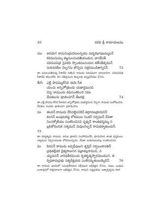 #·+ˆ ns¡j·T>∑ sêeT#·+Á<äT&É≥Tìïj·TT <äTs¡“¤s¡uÛ≤wüDeTTàHé
ø£s¡eTTqT|üÿ ‘·»®qTq+<äiÏj·T+<äTq, C≤qø°dür
|üs¡eT|ü$Á‘· ôd’|üø£~ kÕ«+‘·eTTq+<äTq ‘·‘Ydür‘·«eTTHé
düTs¡T∫s¡© <ÓŒ>∑qT C§#ÓÃqT q‘·Ô]eT+&ç‘ê–ïìHé. 73
‘êˆ »qT+<äiÏeT<Ûä´ d”‘ê<˚$ >∑TiÏ+∫ sêeTT&ÉT |üs¡TwüeTT>± e÷≥˝≤&É>±, |üs¡eT|ü$Á‘·
d”‘ê<˚$ uÛÑ]+#·˝Òø£, ‘·q dür‘·«eTTqT ‘ÓTŒ≥≈£î n–ïÁ|üy˚X¯eTT #˚ôdqT.
‘˚ˆ^ˆ m{Ïº bÕ|üeTTà˝Òì~ áyÓT d”‘·
j·T+#·T n–ï¨Á‘·T+&ÉT j·T<∏ës¡úeTTq~
#Ó|üŒ sêeTT+&ÉT ø£&ÉTdü+‘·dæ+#Ó düø£
<˚e‘·TqT |üPõ+|ü>∑Hé ‘˚»]˝…¢. 74
‘êˆ m{Ïº bÕ|üeTT ˝Òì~ d”‘·j·Tì n–ï¨Á‘·T&ÉT j·T<∏ës¡úeTTqT #Ó|üŒ>±, sêeTT&ÉT dü+‘√wæ+#ÓqT.
<˚e‘·T n+<äs¡T |üPõ+|ü>± Á|üø±•+#ÓqT.
eTˆ ‘·|üHé sêeTT&ÉT #˚dæq{Ïº|üìøÏHé ‘·Á<ëeDÁ≈£Ls¡TìHé
ø£qHé »+|ü⁄≥ø£|ü⁄¶ ˝Àø£eTTT ì+ø£Hé düs¡«eTTHé <˚e‘ê
ìdü‘√ÿ{Ïj·TT dü+‘·dæ+∫q$ |üè~∏«Hé XÊ+‹<Ûäs¡àeTTà dü
¢*‘√<ä+∫‘· dü‘·´eTTHé $Te⁄ìŒHé sêeT<Ûäsêà‘·T+&ÉTHé.
75
‘êˆ <Ûäsêà‘·Tà&ÉT sêeTT&ÉT, sêeD Á≈£Ls¡Tì dü+Vü‰s¡eTT#˚dæ, uÛÑ÷$T$÷<ä XÊ+‹ <Ûäs¡àeTTT,
dü‘·´eTTqT ì*Œq+<äT≈£î ˝Àø£eTTìïj·TT, <˚e‘ê ãTTwæ>∑DeTT˝…¢ dü+‘·dæ+∫q$.
eTˆ |æ<ä|üHé sêeTT&ÉT n$«;ÛwüDTì ‘·è|æÔHé düs¡«+ø±|ü‹Hé
Á|ü~∏Û‘·lø£s¡ <Ó’‘·´sêEì>∑ $ÁuÛ≤õ¢>±$+∫, q
j·T´<äTqHé yê]~Ûrs¡eT+<äT ø£è‘·ø£è‘·´kÕŒ¤s¡yÓTT+<ä+>∑, ‘··
~«~ÛsêeTÁ|üuÛÑT dü‘·´Bø£åj·T~ m+‘˚q<äT“¤‘·+ãjÓT´&çHé. 76
‘êˆ sêeTT&ÉT Ç~es¡˝À düeTTÁ<ärs¡eTTq $;ÛwüDTì n_Ûwæ≈£Ôîì #˚ôdqT. eTi sTT|ü⁄&ÉT
+ø±|ü⁄]˝À sêø£ådüsêE>± n_Ûwæ≈£Ôîì #˚ôdqT. sêeTTì dü‘·´Áe‘·eTT n‘ê´X¯Ãs¡´eTT ø£<ë!
20 e&É* l sêe÷j·TDeTT
 