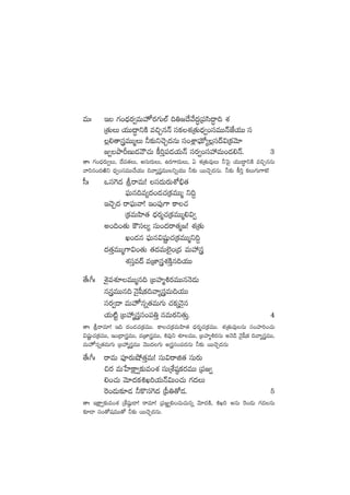 eTˆ Ç >∑+<Ûäs¡«eT¨s¡>∑T˝Ÿ ~‹»<˚y˚<ä∆Á|üdæ<∆ë~ X¯
Á‘·TT j·TT<∆ëìøÏ e∫ÃqHé düø£X¯Á‘·T<Ûä«+düeTTHéCÒj·TT dü
¢*‘êgeTTàT ˙≈£îì#ÓÃ<äqT dü+X¢Ê|òüTÀ´¢dü<é$Áø£yÓ÷
»«bÕØDT&ÉyÍ#·T ø°]Ô|ü&Éj·THé düs¡«+düVü‰eT+&É*Hé. 3
‘êˆ >∑+<Ûäs¡T«T, <˚e‘·T, ndüTs¡TT, ñs¡>±<äTT, @ X¯Á‘·Te⁄T ˙ô|’ j·TT<∆ëìøÏ e∫ÃqqT
yê]q+<äiÏì <Ûä«+düeTT#˚j·TT ~yê´geTTìïj·TT ˙≈£î sTT#ÓÃ<äqT. ˙≈£î ø°]Ô ø£T>∑T>±ø£!
d”ˆ ˇdü¬><ä lsêeT! dü<äTs¡TXÀ_Û‘·
|òüTq~e´<ä+&É#·Áø£eTTà ì~›
Ç#ÓÃ<ä sê|òüTyê! Ç+|ü⁄>± ø±#·
Áø£eTVæ≤‘· <Ûäs¡à#·Áø£eTTà*$«
n+~+‘·T øödü´ düT+<äsê‘·à»! X¯Á‘·T
K+&Éq |òüTq$wüíß#·Áø£eTTàì~›
<ä‘·ÔeTTà>±$+‘·T ‘·<äeT˝…’+Á<ä eTVü‰g
X¯düÔe<é eÁC≤gX¯øÏÔq~j·TT
‘˚ˆ^ˆ XË’eX¯SeTTàq~ ÁãVü≤à•s¡eTTqHÓ&ÉT
qgeTTq~ HÓ’w”ø£~yê´geT~j·TT
düs¡«<ë eT¨qï‘·eT>∑T #·ø£ÿHÓ’q
j·T{Ïº ÁãVü‰àgdü+|ü‹Ô qeTs¡ì‘·TÔ. 4
‘êˆ lsêe÷! Ç~ <ä+&É#·Áø£eTT. ø±#·Áø£eTVæ≤‘· <Ûäs¡à#·Áø£eTT. X¯Á‘·Te⁄qT dü+Vü≤]+#·T
$wüíß#·Áø£eTT, Ç+Á<ëgeTT, eÁC≤geTT, •e⁄ì X¯SeTT, ÁãVü≤à•s¡düT nHÓ&ç HÓ’w”ø£ ~yê´geTT,
eT¨qï‘·eT>∑T ÁãVü‰àgeTT yÓTT<ä>∑T ngdü+|ü<äqT ˙≈£î sTT#ÓÃ<äqT
‘˚ˆ^ˆ sêeT |üPs¡Tc˛‘·ÔeT! düT$sêõ‘· düTs¡T
∫s¡ eTùV≤øå±«≈£îe+X¯ düTÁX‚wü˜ø£s¡eTT Á|ü»«
*+#·T yÓ÷<äø£•K]j·THé$T+#·T >∑<äT
¬s+&ÉT≈£L&É ˙ø=dü¬><ä Á|”‹‘√&É. 5
‘êˆ Çøå±«≈£îe+X¯ ÁX‚wü˜ß&Ü! sêe÷! Á|ü»®«*+#·T#·Tqï yÓ÷<äøÏ, •K] nqT ¬s+&ÉT >∑<äqT
≈£L&Ü dü+‘√wüeTT‘√ ˙≈£î sTT#ÓÃ<äqT.
 