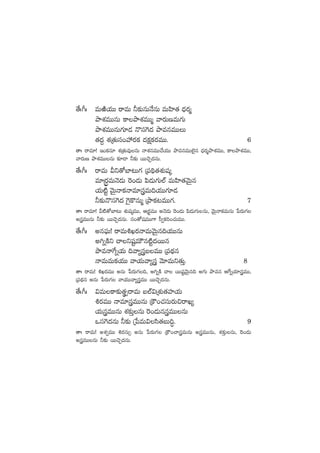 ‘˚ˆ^ˆ eTiÏj·TT sêeT ˙≈£îqTH˚qT eTVæ≤‘· <Ûäs¡à
bÕX¯eTTqT ø±bÕX¯eTTà yês¡TDeT>∑T
bÕX¯eTTqT>∑÷&É H=dü¬><ä bÕeqeTTT
‘·<ä› X¯Á‘·Tdü+Vü‰s¡ø£ <äø£åø£s¡eTT. 6
‘êˆ sêe÷! Ç+ø£q÷ X¯Á‘·Te⁄qT HêX¯qeTT#˚j·TT bÕeqeTT˝…’q <Ûäs¡àbÕX¯eTT, ø±bÕX¯eTT,
yês¡TD bÕX¯eTTqT ≈£L&Ü ˙≈£î sTT#ÓÃ<äqT.
‘˚ˆ^ˆ sêeT Mì‘√u≤≥T>∑ Á|ü~∏‘·X¯ówüÿ
e÷Ås¡›eTHÓ&ÉT ¬s+&ÉT |æ&ÉT>∑T˝Ÿ eTVæ≤‘·yÓTÆq
j·T{Ïº yÓTÆHêø£Hêe÷geT~j·TT>∑÷&É
˙≈£îH=dü¬><ä ¬>’ø=qTà ÁbÕø£≥eTT>∑. 7
‘êˆ sêe÷! M{Ï‘√u≤≥T X¯ówüÿeTT, ÄÁs¡›eTT nHÓ&ÉT ¬s+&ÉT |æ&ÉT>∑TqT, yÓTÆHêø£eTqT ù|s¡T>∑
ngeTTqT ˙≈£î sTT#ÓÃ<äqT. dü+‘√wüeTT>± d”«ø£]+#·TeTT.
‘˚ˆ^ˆ nq|òüT! sêeT•Ks¡HêeTyÓTÆq~j·TTqT
n–ïøÏì #êìwüºeTÚq{Ïº<äsTTq
bÕeHêπ>ïj·T ~yê´gãeTT Á|ü<∏äq
HêeTeTø£j·TT yêj·Tyê´g yÓ÷eTì‘·TÔ. 8
‘êˆ sêeT! •Ks¡eTT nqT ù|s¡T>∑~, n–ïøÏ #ê sTTwüºyÓTÆq~ n>∑T bÕeq Äπ>ïj·÷geTT,
Á|ü<∏äq nqT ù|s¡T>∑ yêj·TTyê´geTT sTT#ÓÃ<äqT.
‘˚ˆ^ˆ $eTø±≈£î‘·ú‡sêeT ã˝Ÿ$ÁX¯ó‘·Vü≤j·T
•s¡eTT Hêe÷geTTqT Áøö+#·düTs¡T∫sêK´
j·TgeTTqT X¯≈£îÔqT ¬s+&ÉTqgeTTqT
ˇdü¬><äqT ˙≈£î Áù|eT$dæ‘·ãT~∆. 9
‘êˆ sêeT! nX¯«eTT •s¡düT‡ nqT ù|s¡T>∑ Áøö+#êgeTqT ngeTTqT, X¯≈£ÔîqT, ¬s+&ÉT
ngeTTqT ˙≈£î sTT#ÓÃ<äqT.
 