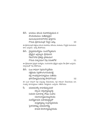 ‘˚ˆ^ˆ ndüTs¡TT <Ûä]+#·T ø£+ø±ﬁ¯eT~›j·TTqT ø£
bÕø£+ø£DeTT eTiÏuÛÑe´yÓTÆq
eTTdüeTTqT>∑÷&ÉH=dü¬><ä |üP]Ô>±qT
>=qTeT lsêeT#·+Á<ä! ù|]àì ÇyÓ¢. 10
‘êˆ lsêeT#·+Á<ä! sêø£ådüTT <Ûä]+#·T ø£+ø±ﬁ¯eTT, ø£bÕeTT, ø£+ø£DeTT, >=|üŒ<Ó’q eTTdüeTTqT
≈£L&É sTT#ÓÃ<äqT. Çe˙ï rdüTø=qTeTT.
‘˚ˆ^ˆ yÓ’<ä´<Ûäs¡eTVü‰geTT q+<äH√<ä´‘·eT>∑T
ÁX‚wü˜yÓTÆq K&ÉZeTTàqT ls¡|òüTTes¡
˙≈£îH=dü¬><ä Á|”‹yÓTÆ ÁbÕø£≥eTT>∑
>=qTeT $XÊ«düeTT>∑ ˙e⁄ $qT‘·˝Àø£! 11
‘êˆ ls¡|òüTTesê! yÓ’<ä´<Ûäs¡ eTVü‰geTT, q+<äqeTHÓ&ÉT ÁX‚wü˜yÓTÆq K&ÉZeTT ˙≈£î Á|”‹>∑ sTT#ÓÃ<äqT.
$XÊ«düeTT‘√ ˙e⁄ rdæø=qTeTT.
‘˚ˆ^ˆ zsTT sê|òüTyê ìÁ<äqTH=|üŒCÒj·TT
q{Ïº~j·TT ìÁ<ä‘=>∑+>∑qs¡Tq{Ïº
<ä~› >±+<Ûäs¡«$÷qyêgeTT eTiÏj·TT
uÛÑ÷]ù|sêgeTTqTì‘·TÔ bı]ì>=qTeT! 12
‘êˆ zsT÷ sê|òüTyê! ìÁ<ä e#·TÃq≥¢T #˚j·TTq~j·TT, ìÁ<ä sê≈£î+&Ü #˚j·TTq~j·TT n>∑T
>±+<Ûäs¡« $÷qyêgeTTT eTiÏj·TT ù|sêgeTTqT sTT#ÓÃ<äqT. rdæø=qTeTT.
d”ˆ n$T‘·j·TX¯dæ« sêe÷_Û<Ûäqè|ües¡!
<ä]Œ+|ü <äs¡ŒD≤geTTàì~›
düTs¡T∫s¡ düTVü≤Vü≤‘·« XÀwüD dü+‘ê|ü
q$˝≤|üHêg|òüTqeTTàì~j·TT
eT<äH˚wüº<ëj·Tø£ eTVæ≤‘·<äTs¡∆s¡¸eTÚ
eTqà<∏ëgeTTà dü+uÛ≤e´$T~j·TT
ô|’XÊ∫ø±_ÛK´ |üs¡eT|æXÊ#˚wüº
<ëj·Tø£ yÓ÷Vü≤HêgeTTàì~j·TT
 